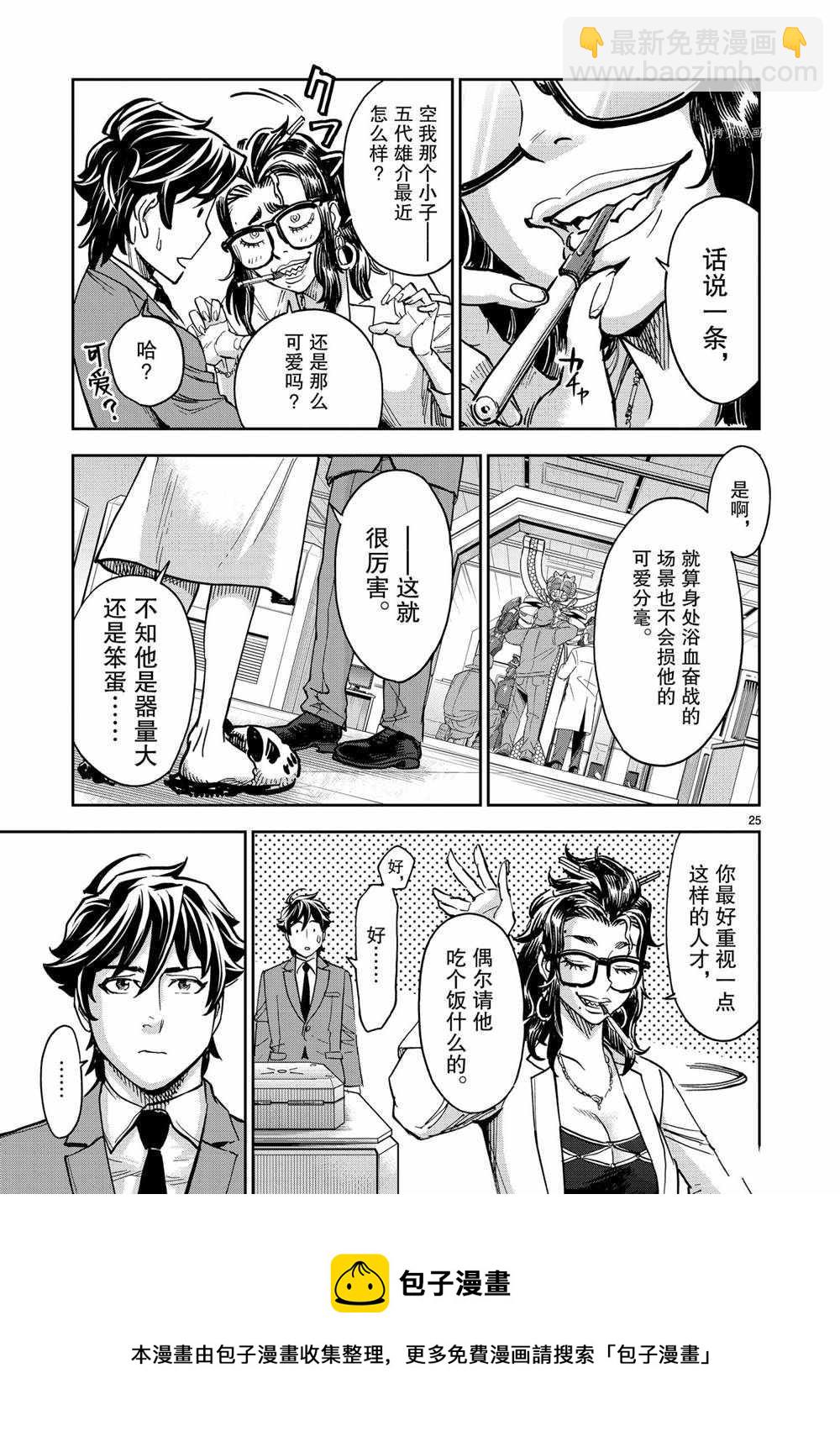 第83话24