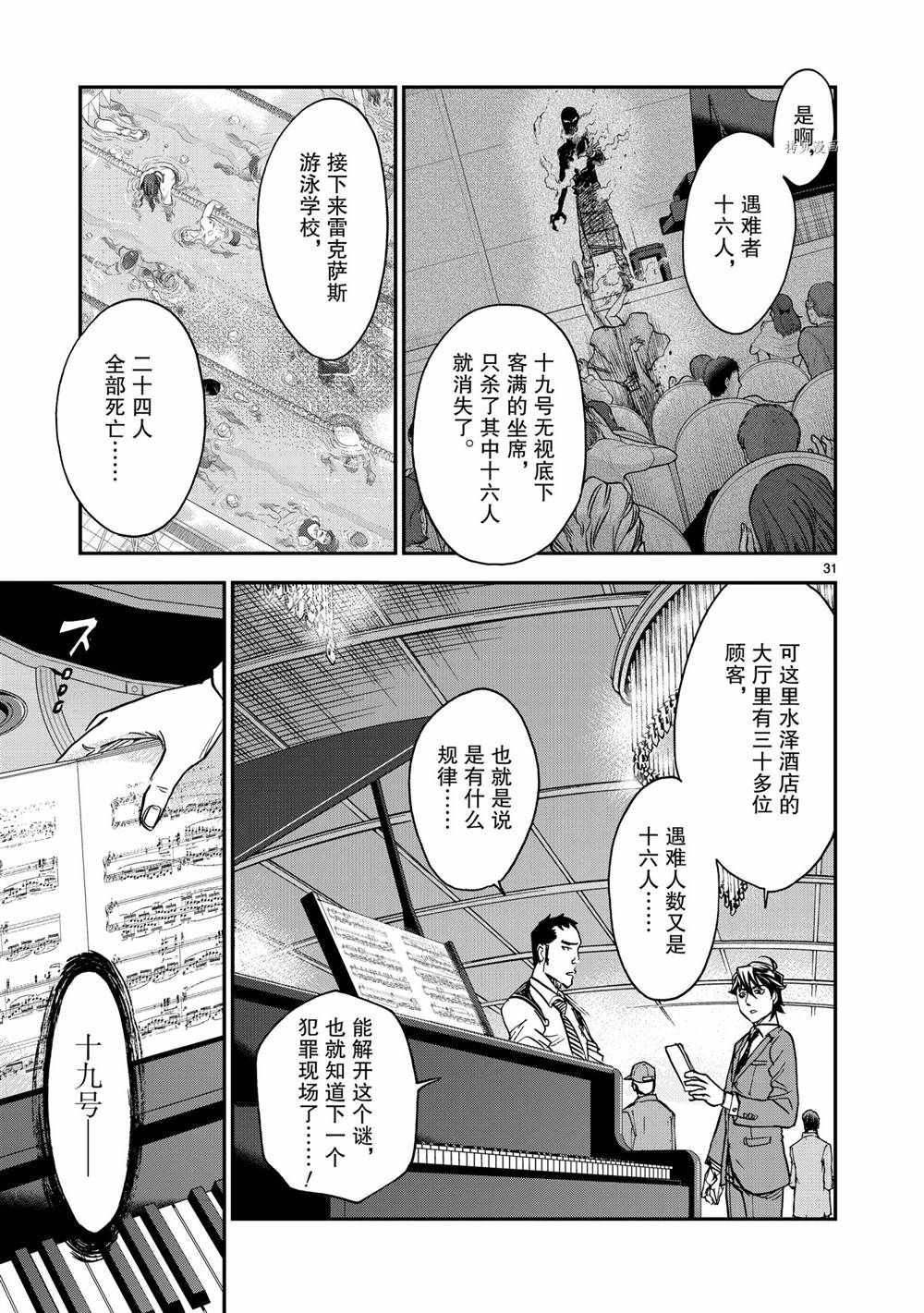 第83话30