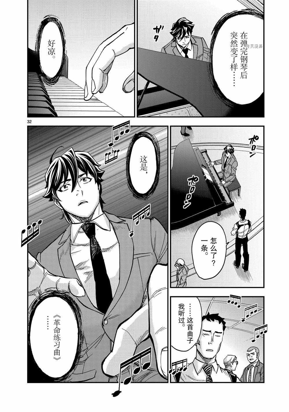 第83话31
