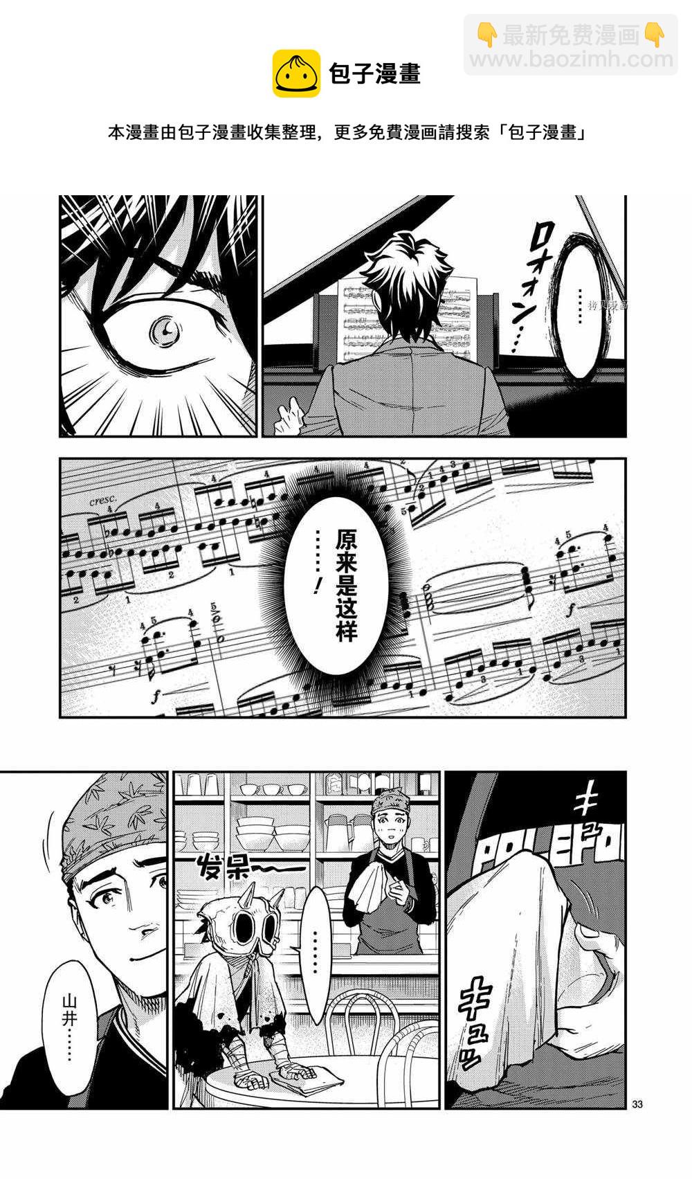 第83话32