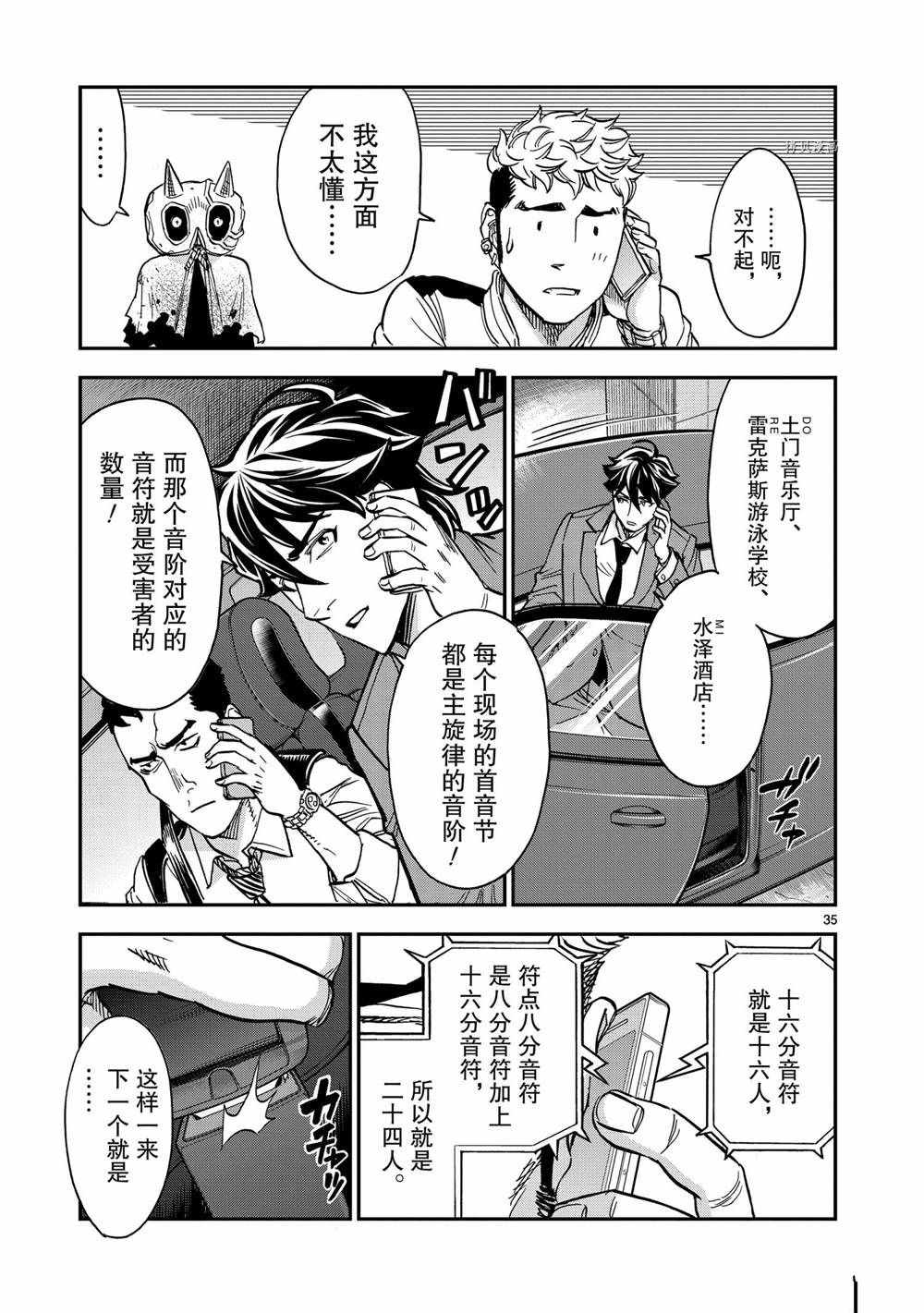 第83话34