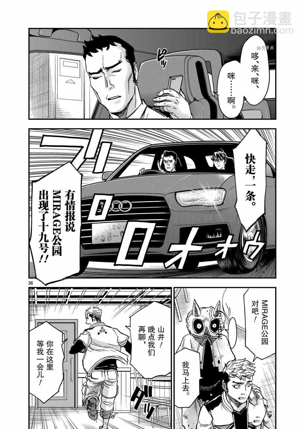 第83话35