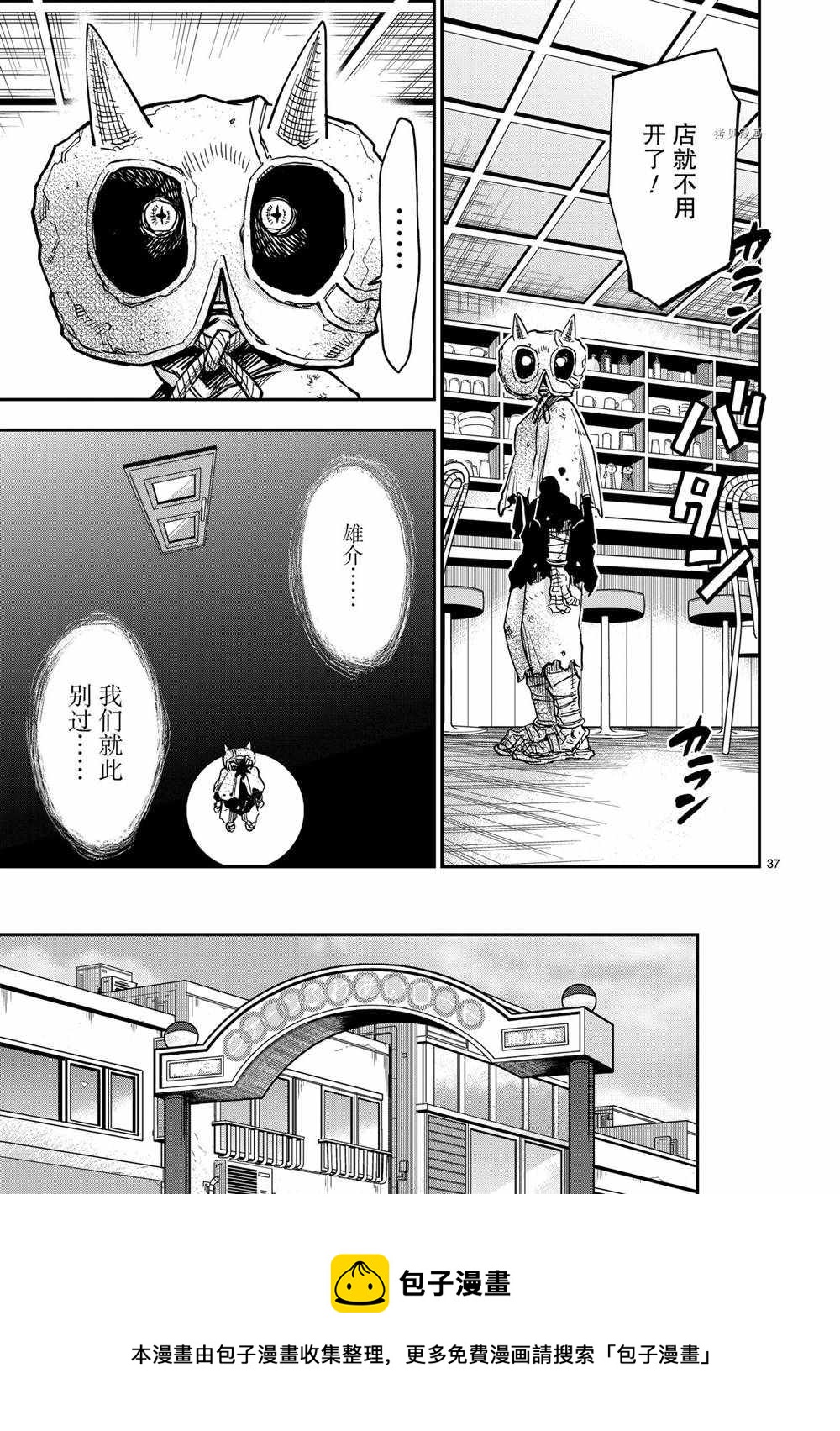 第83话36