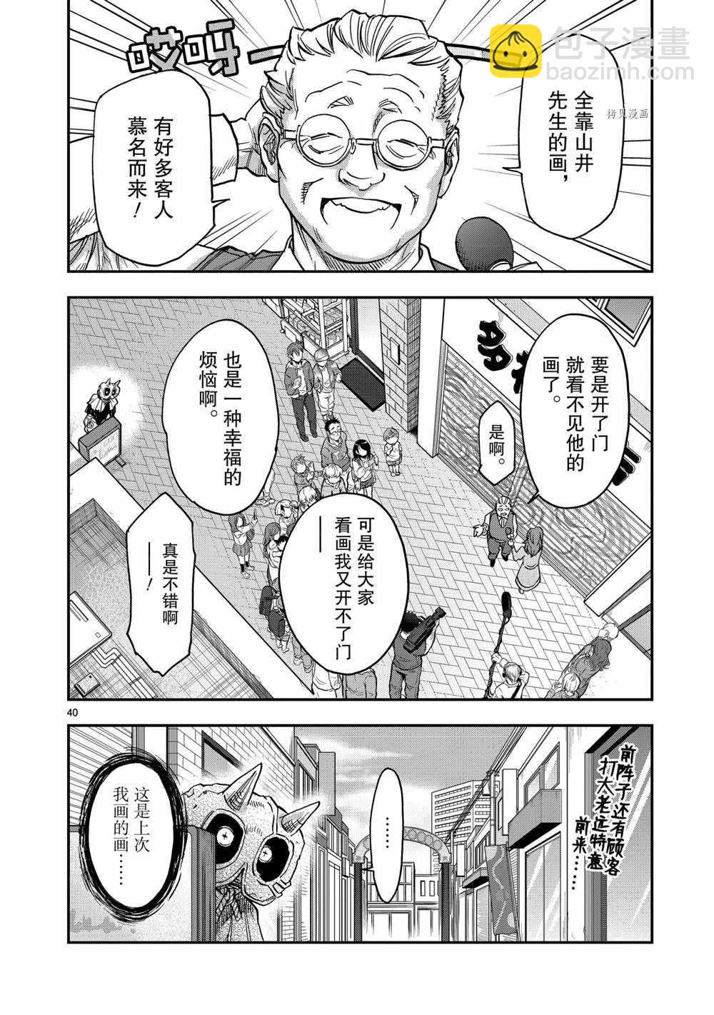 第83话39