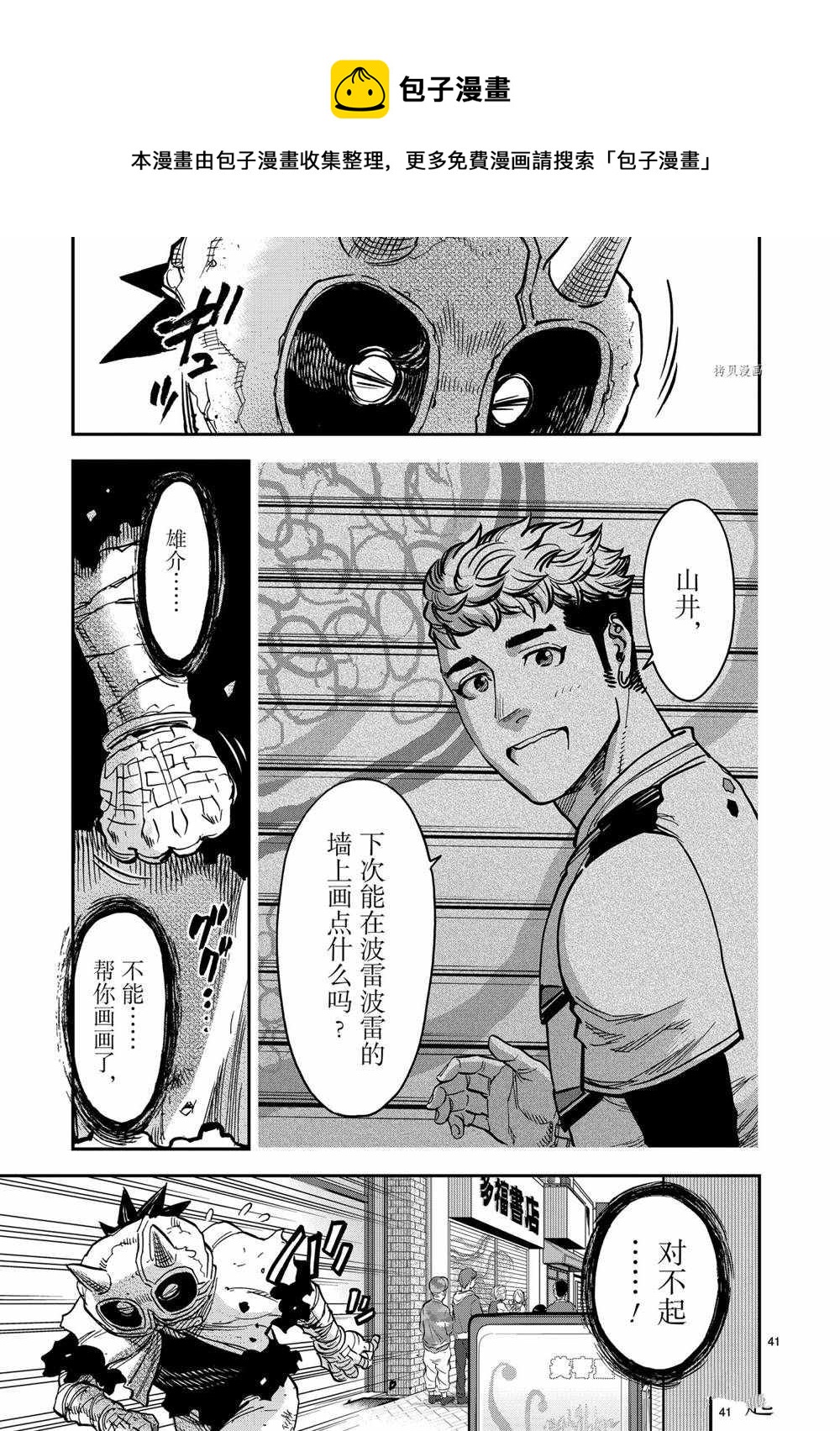第83话40