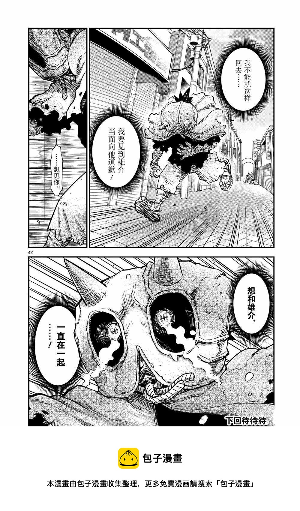 第83话41
