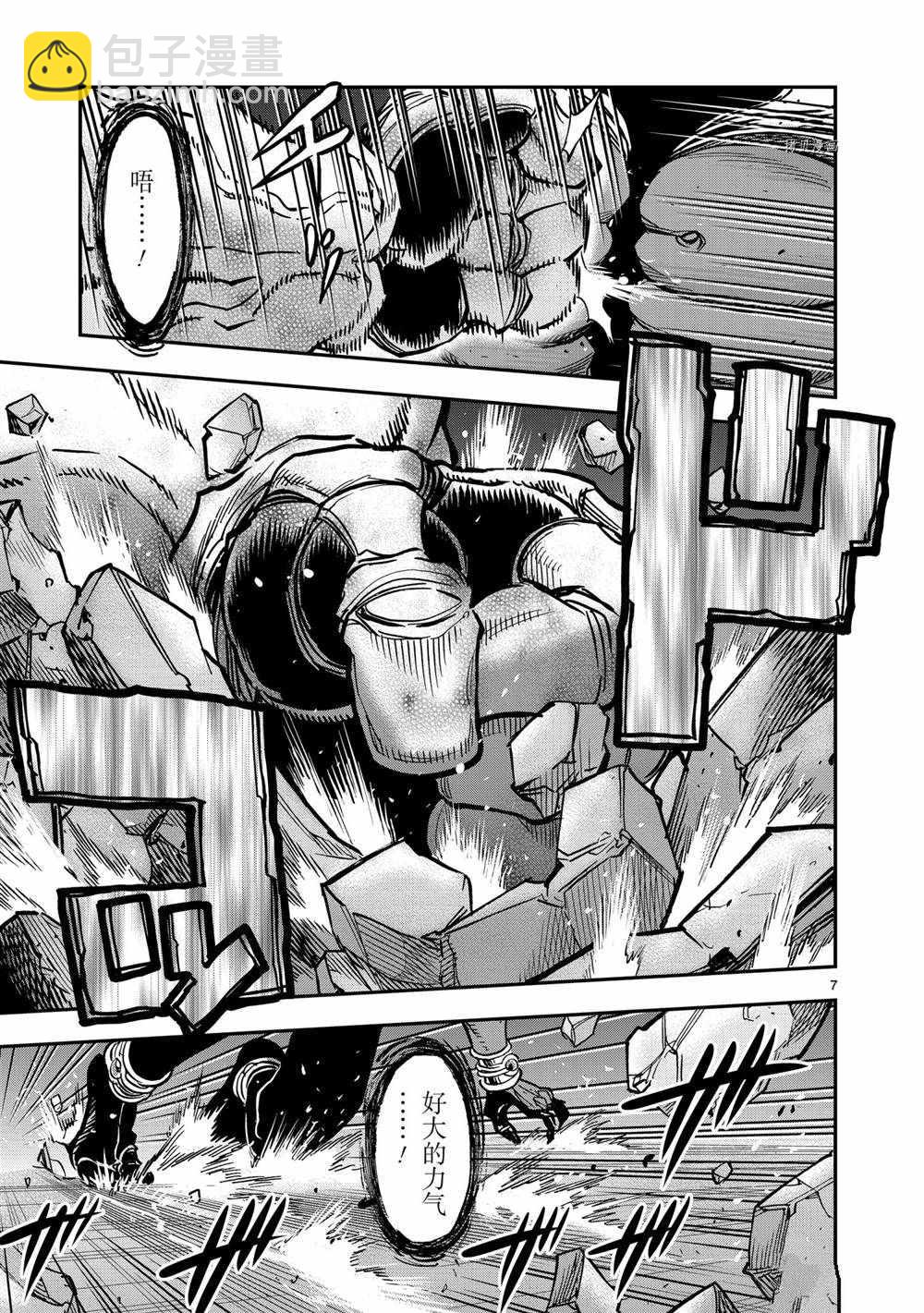 第83话6
