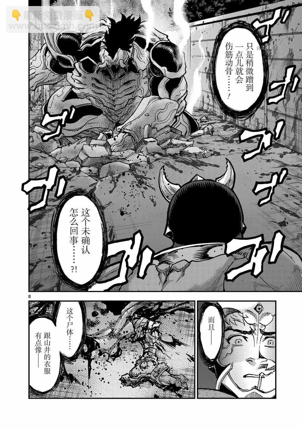 第83话7