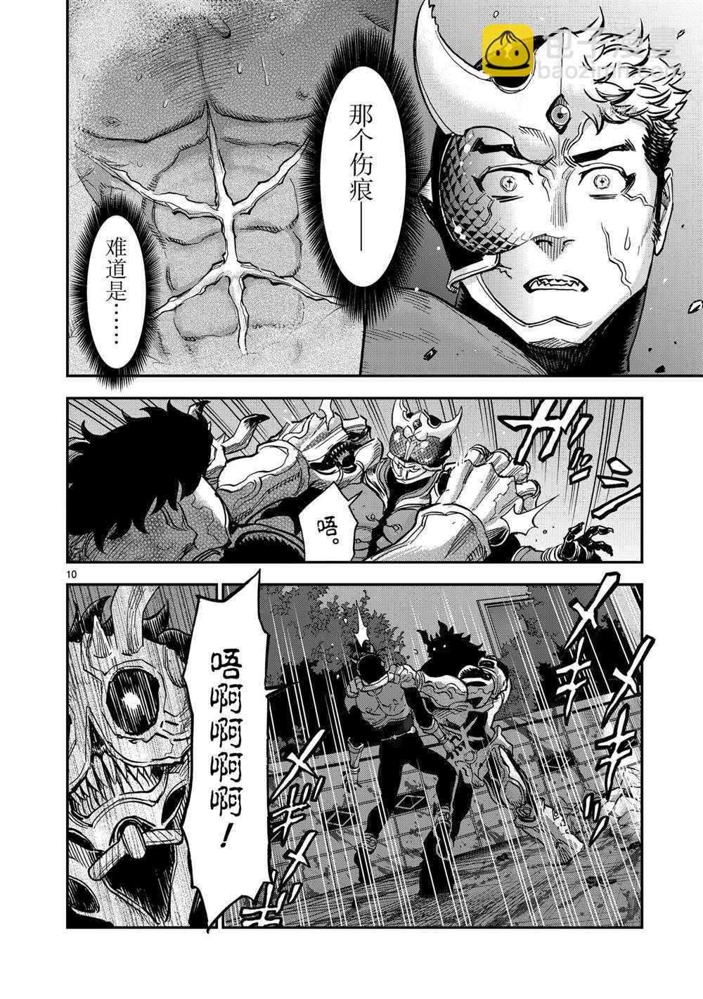 第83话9