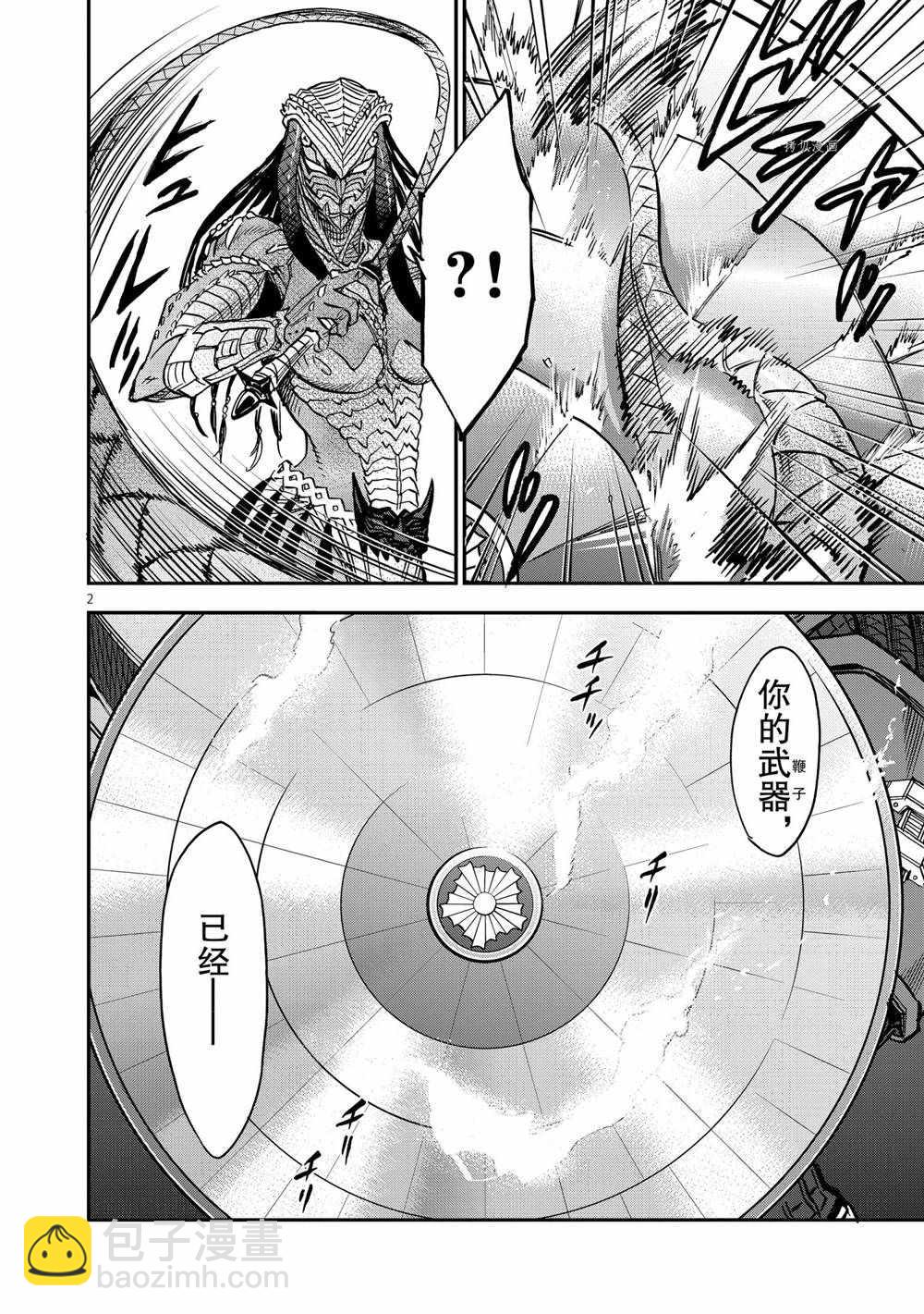 第84话1