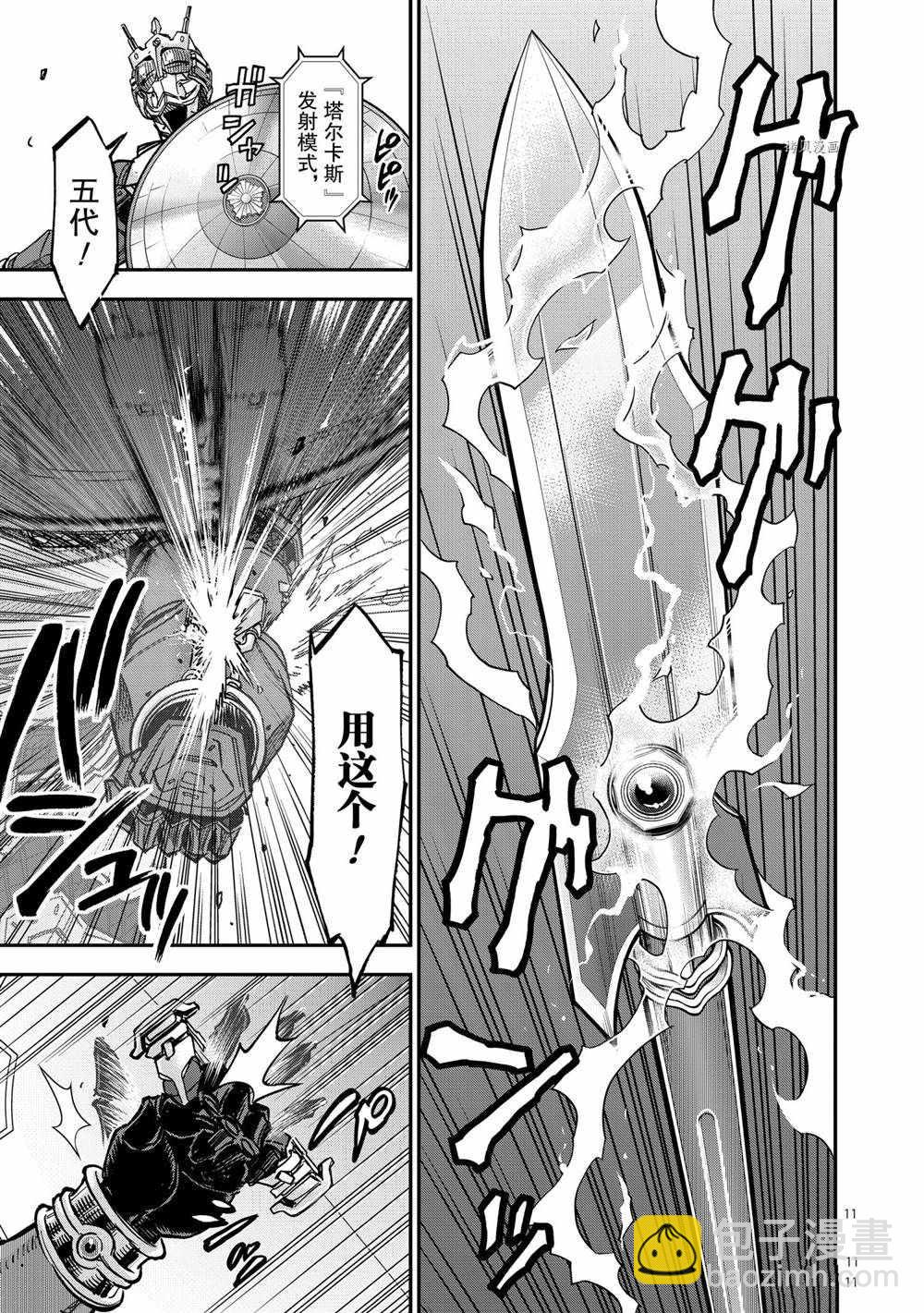 第84话10
