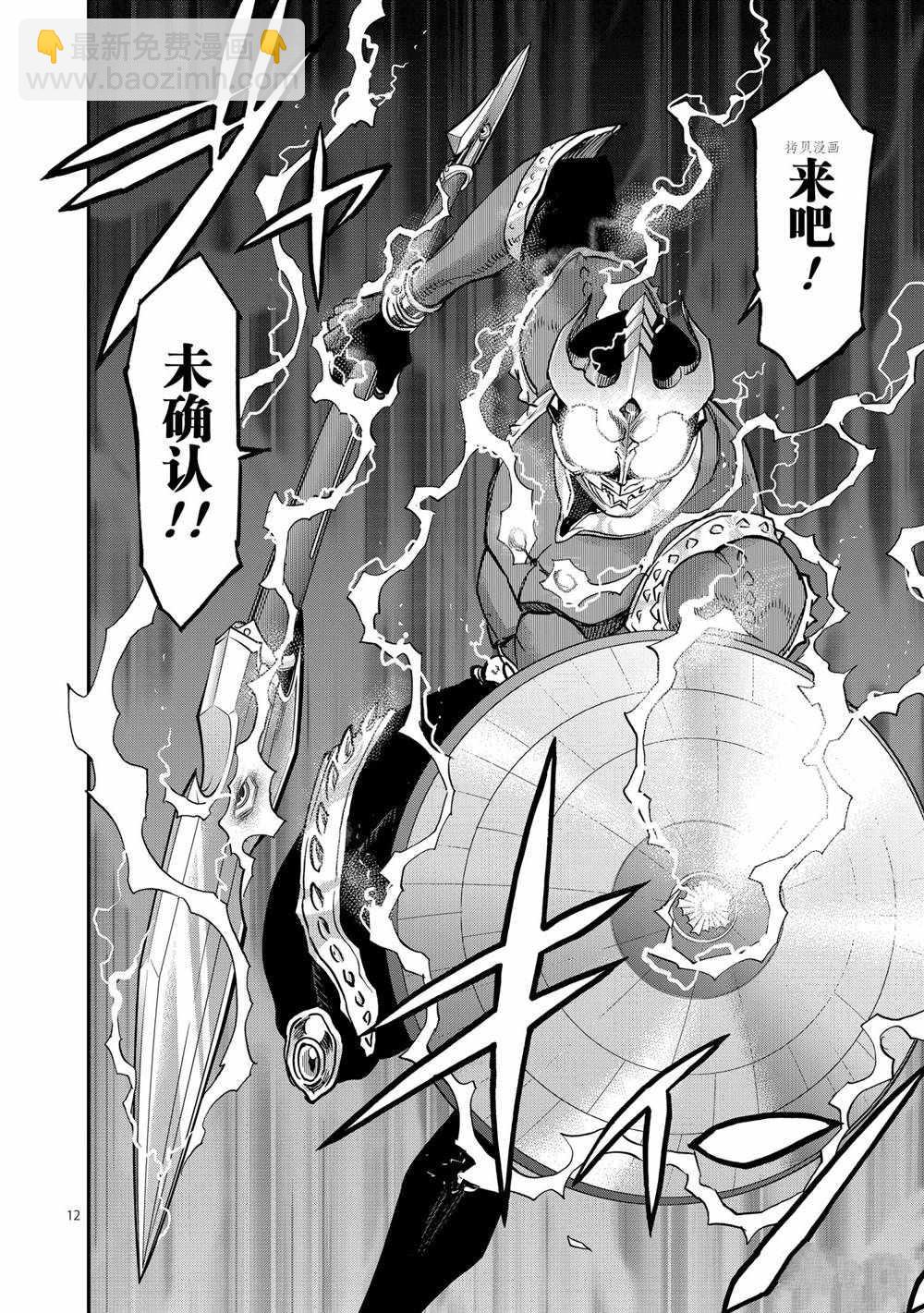 第84话11