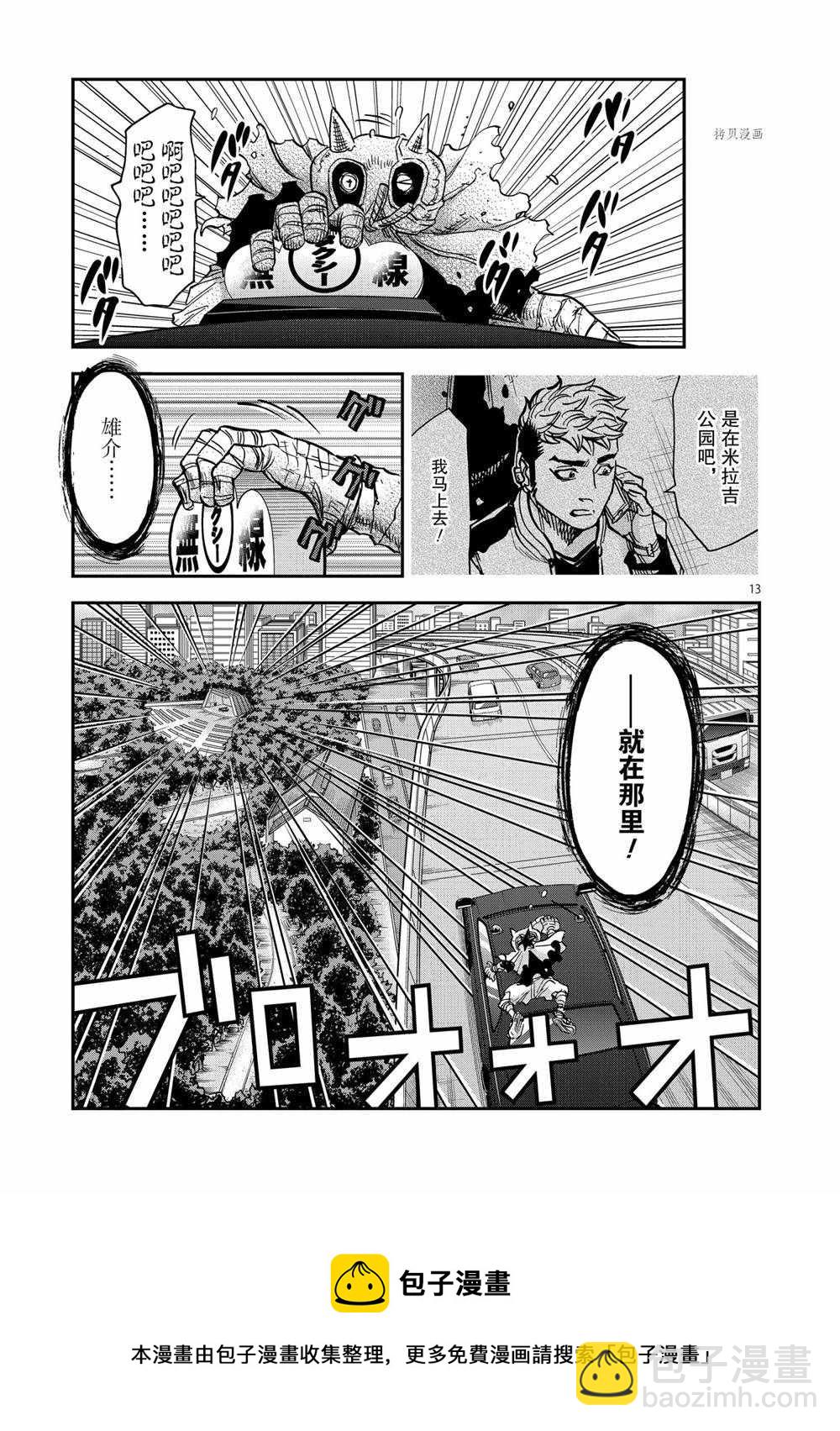 第84话12