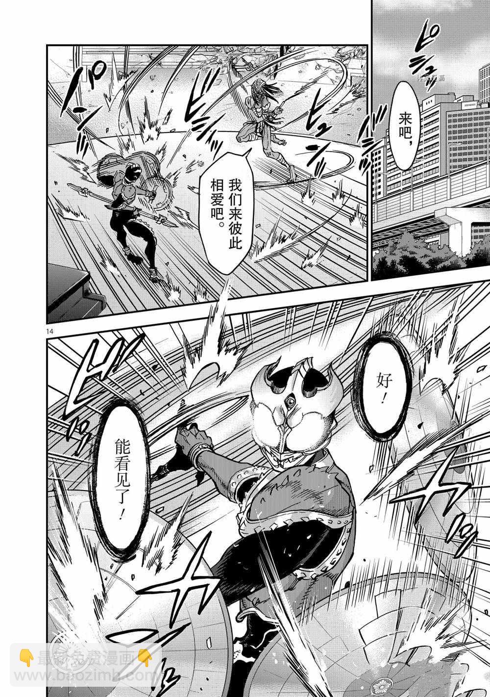 第84话13