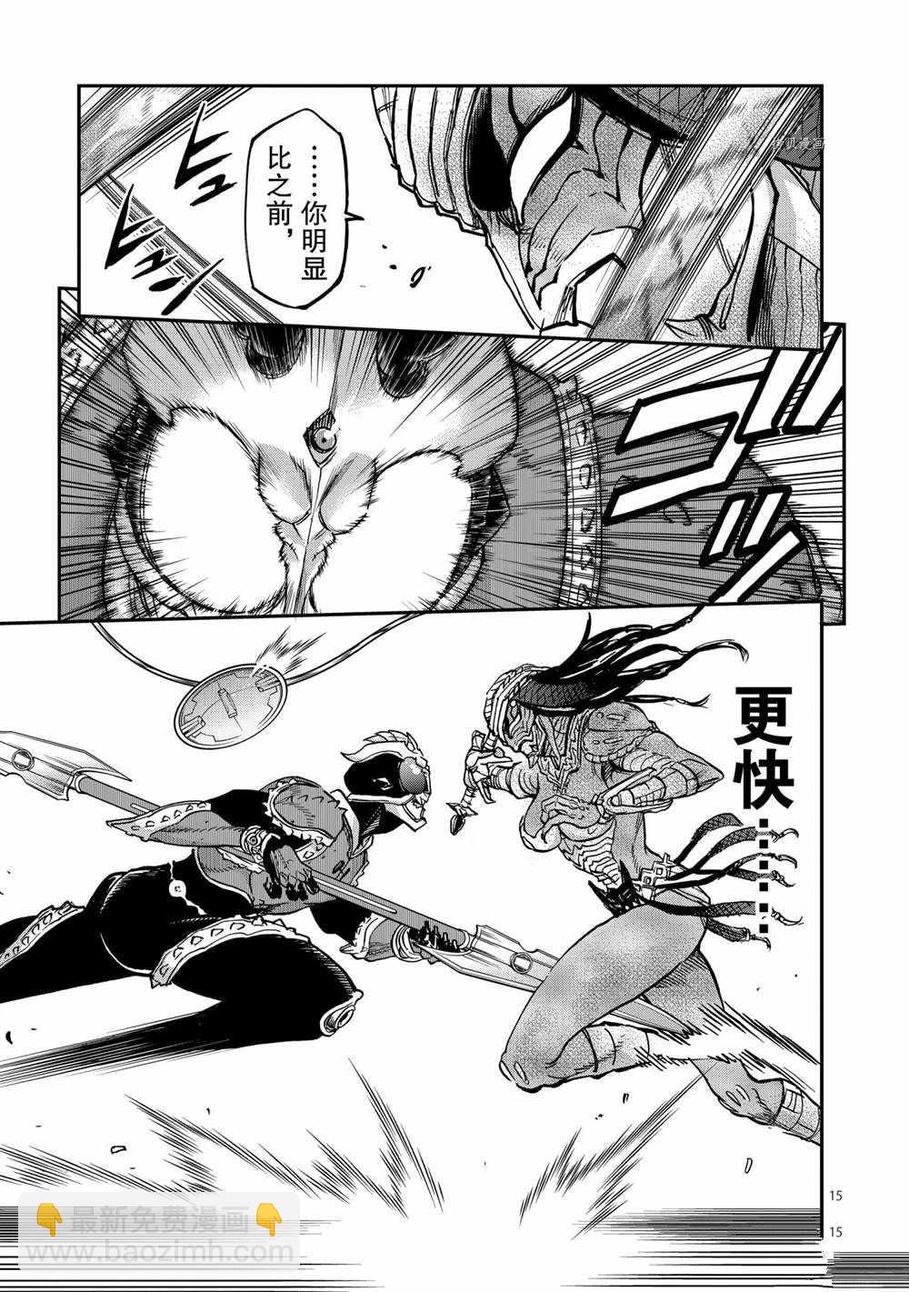 第84话14