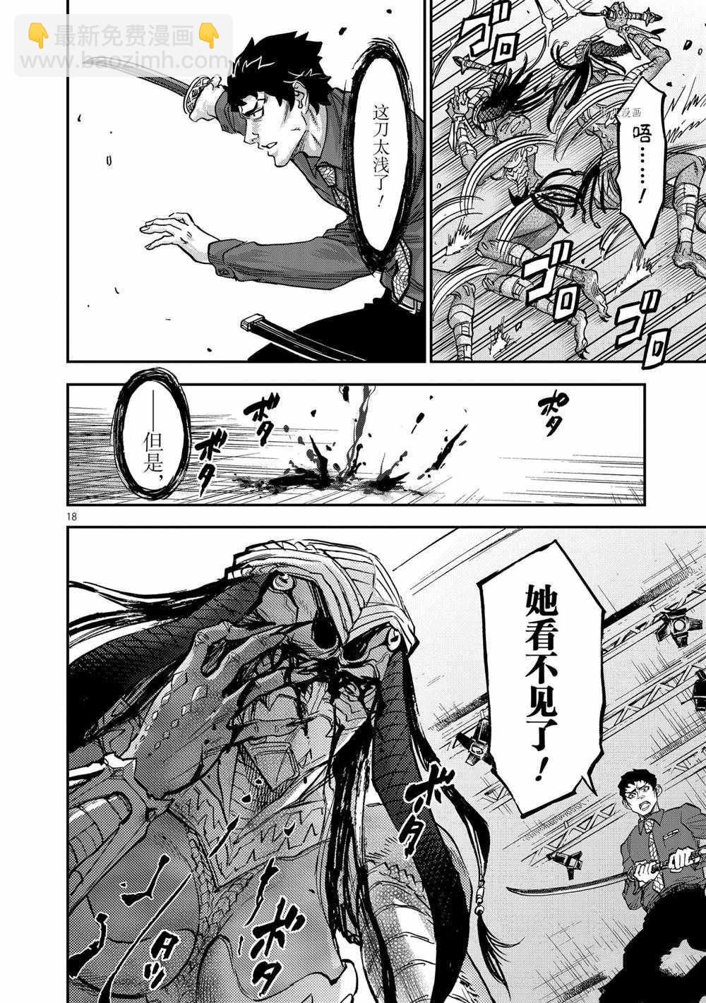 第84话17