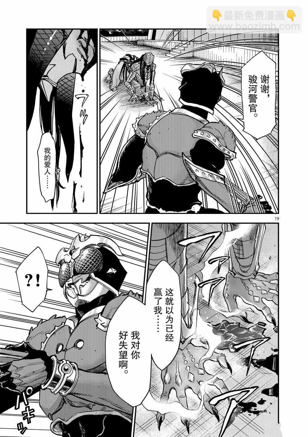第84话18