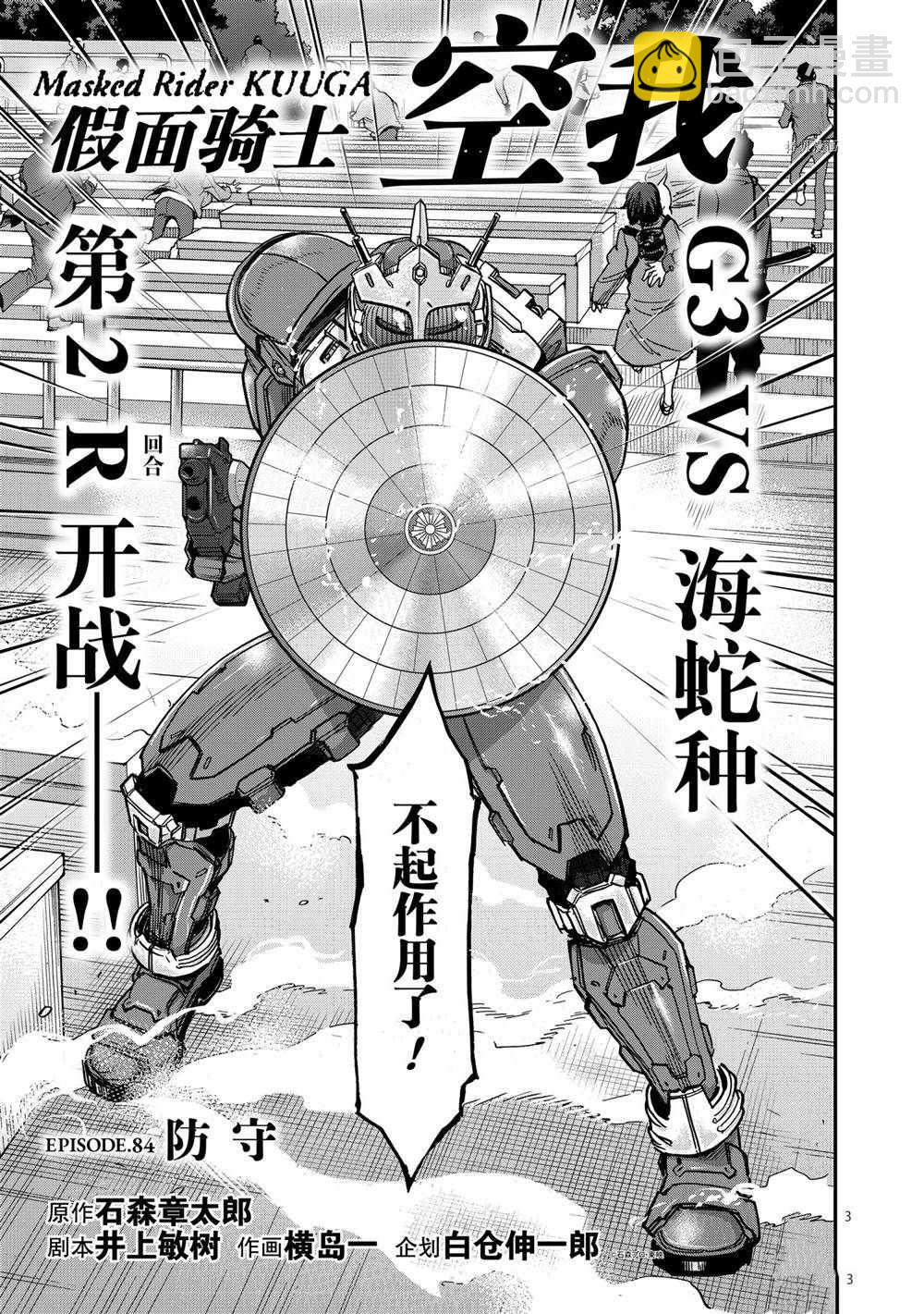 第84话2