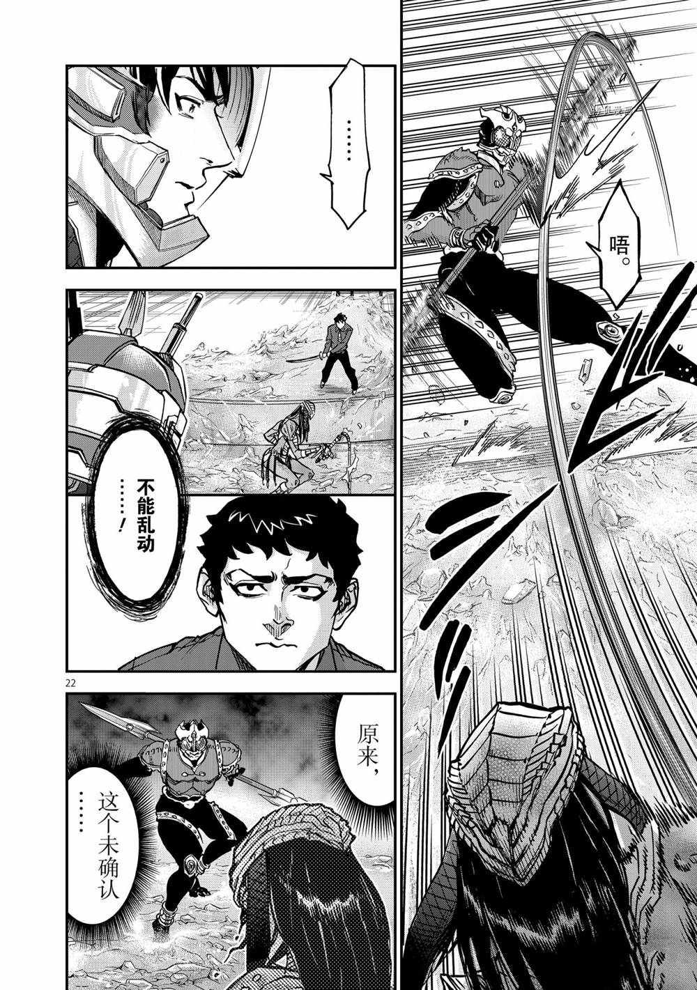 第84话21