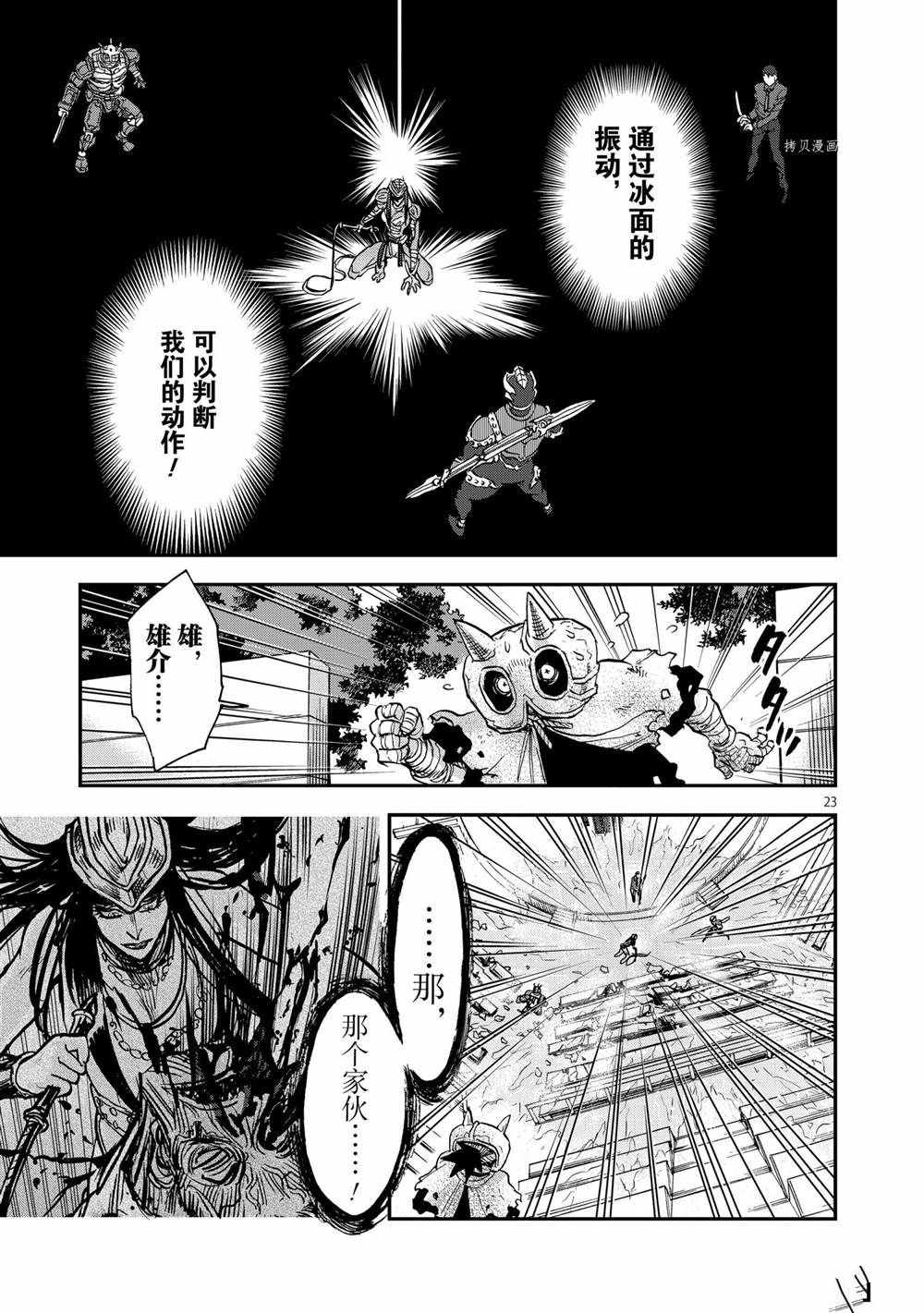 第84话22