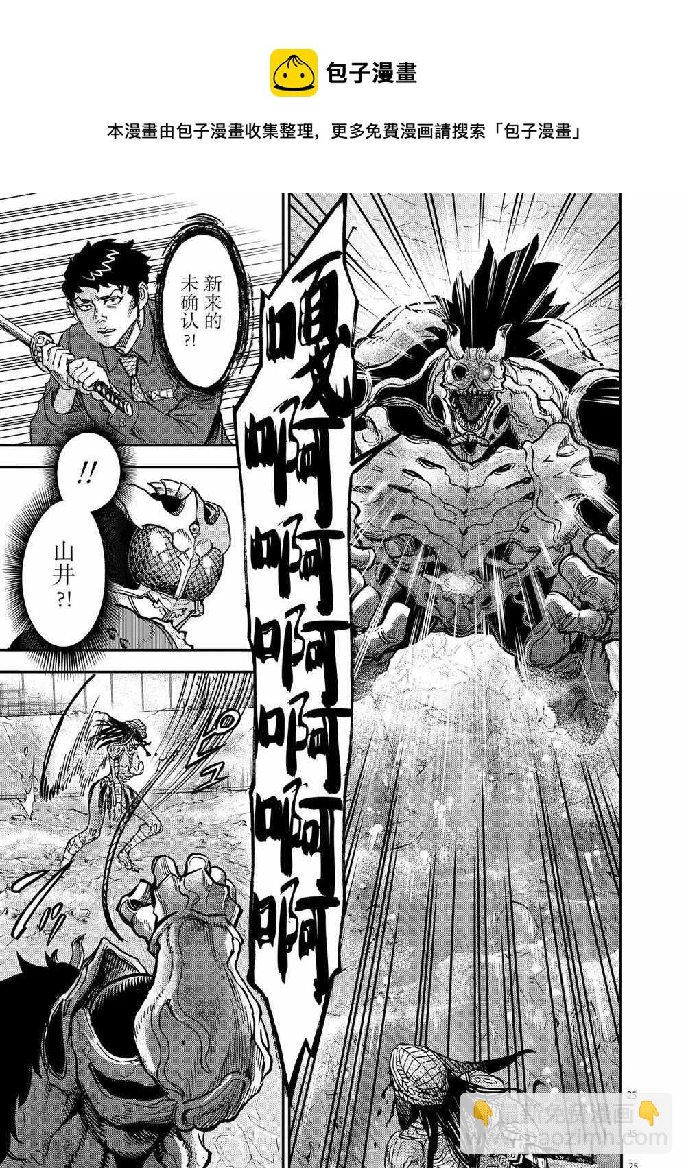 第84话24