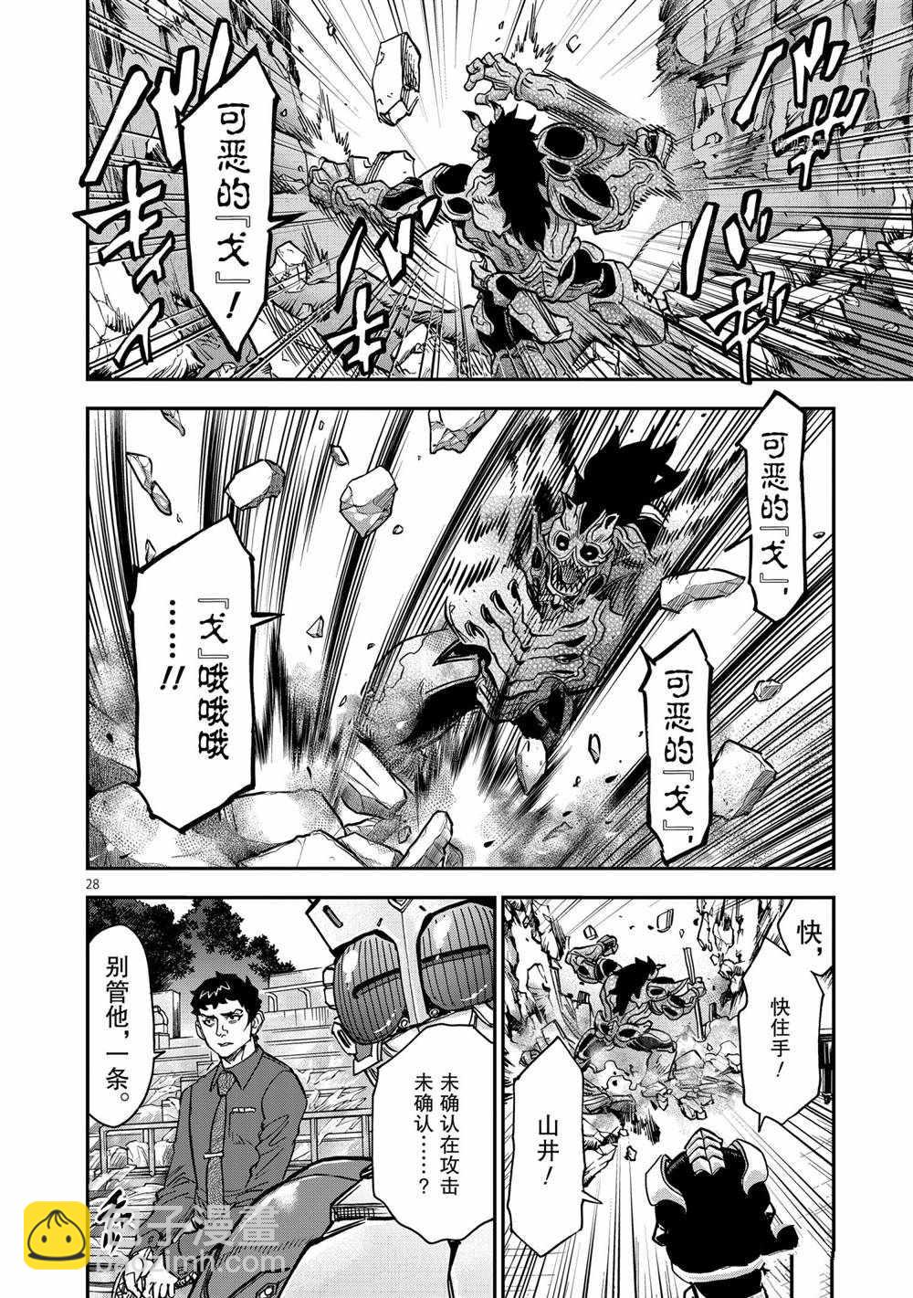 第84话27