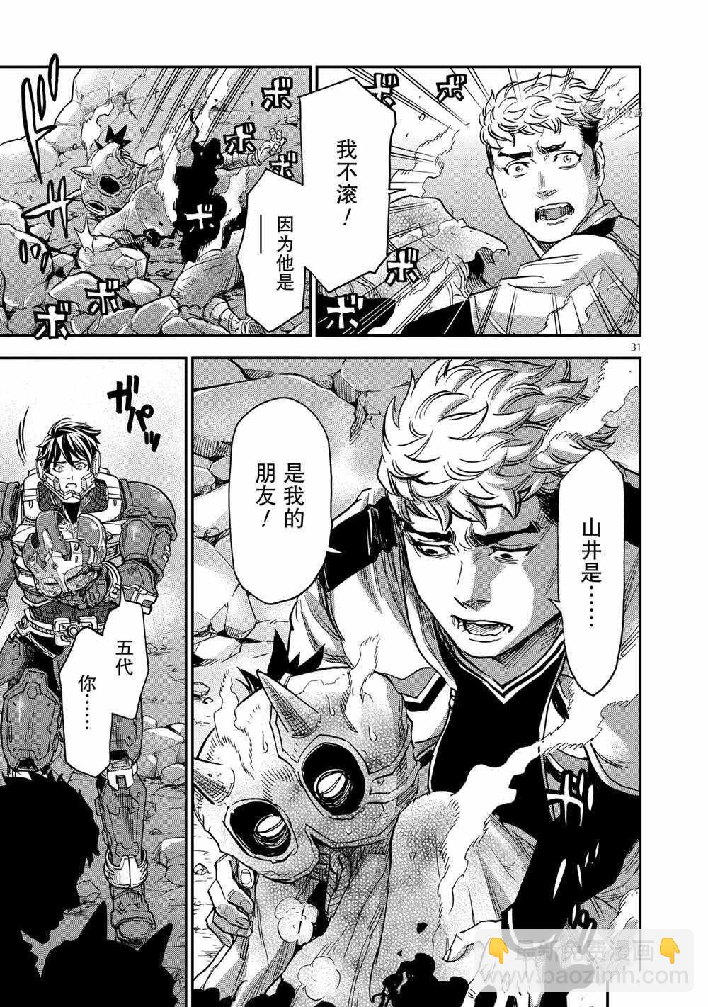 第84话29