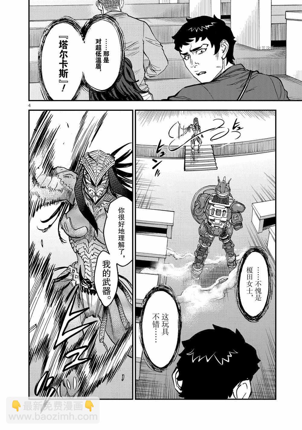 第84话3