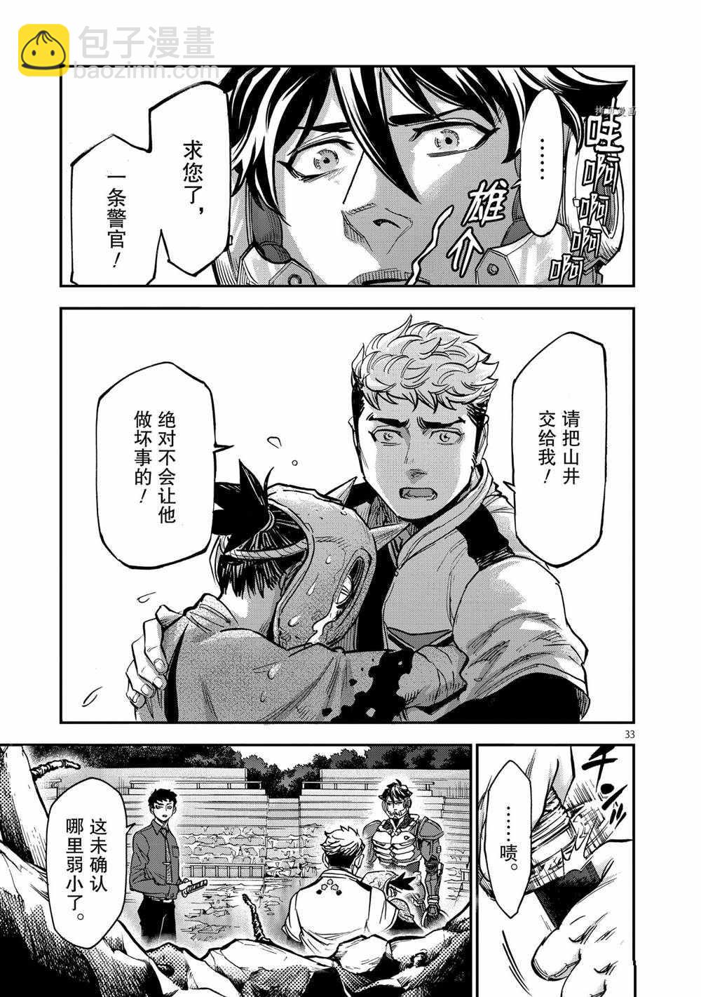 第84话31
