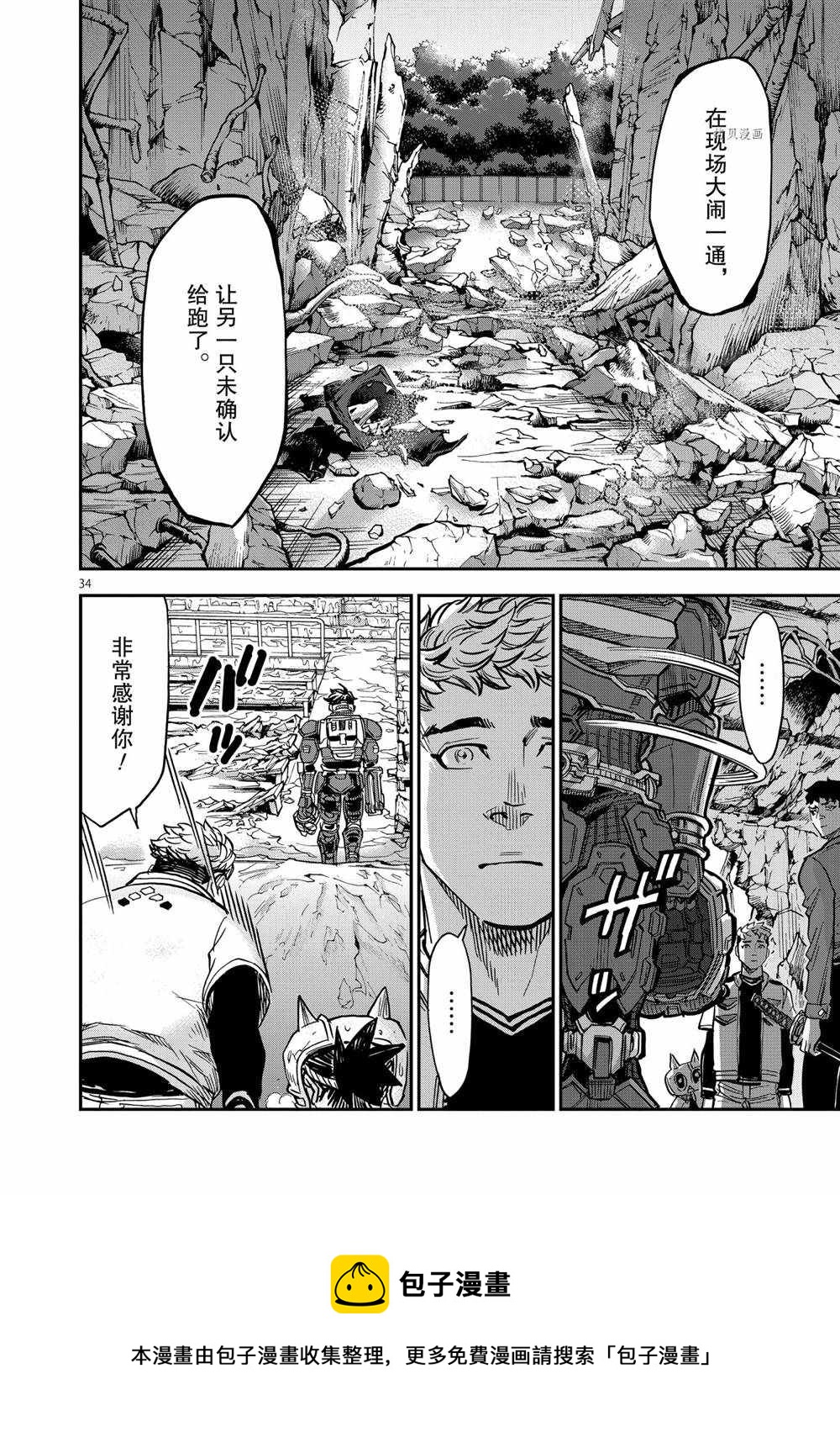 第84话32