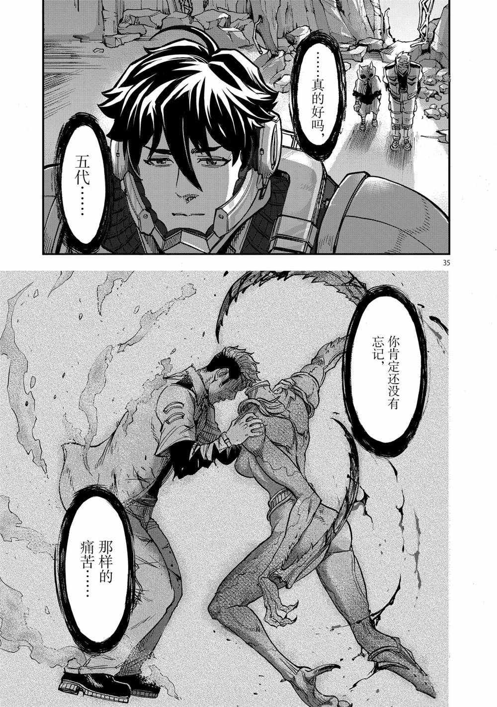 第84话33