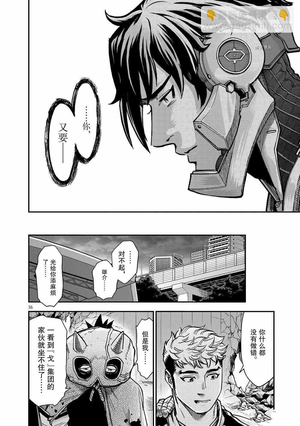 第84话34
