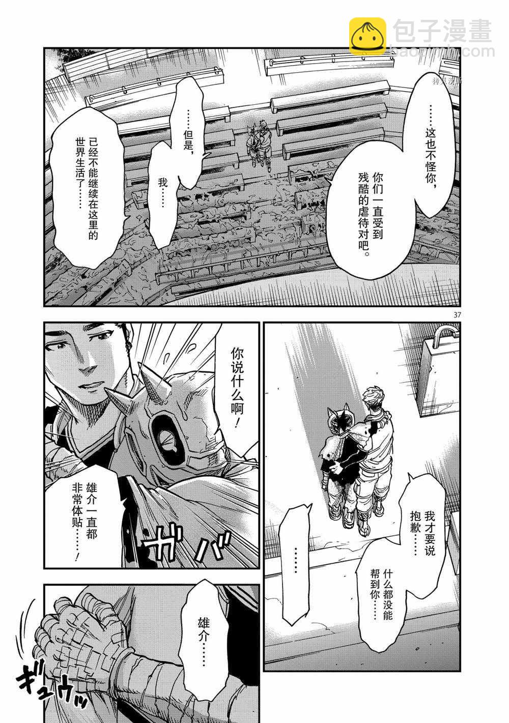 第84话35