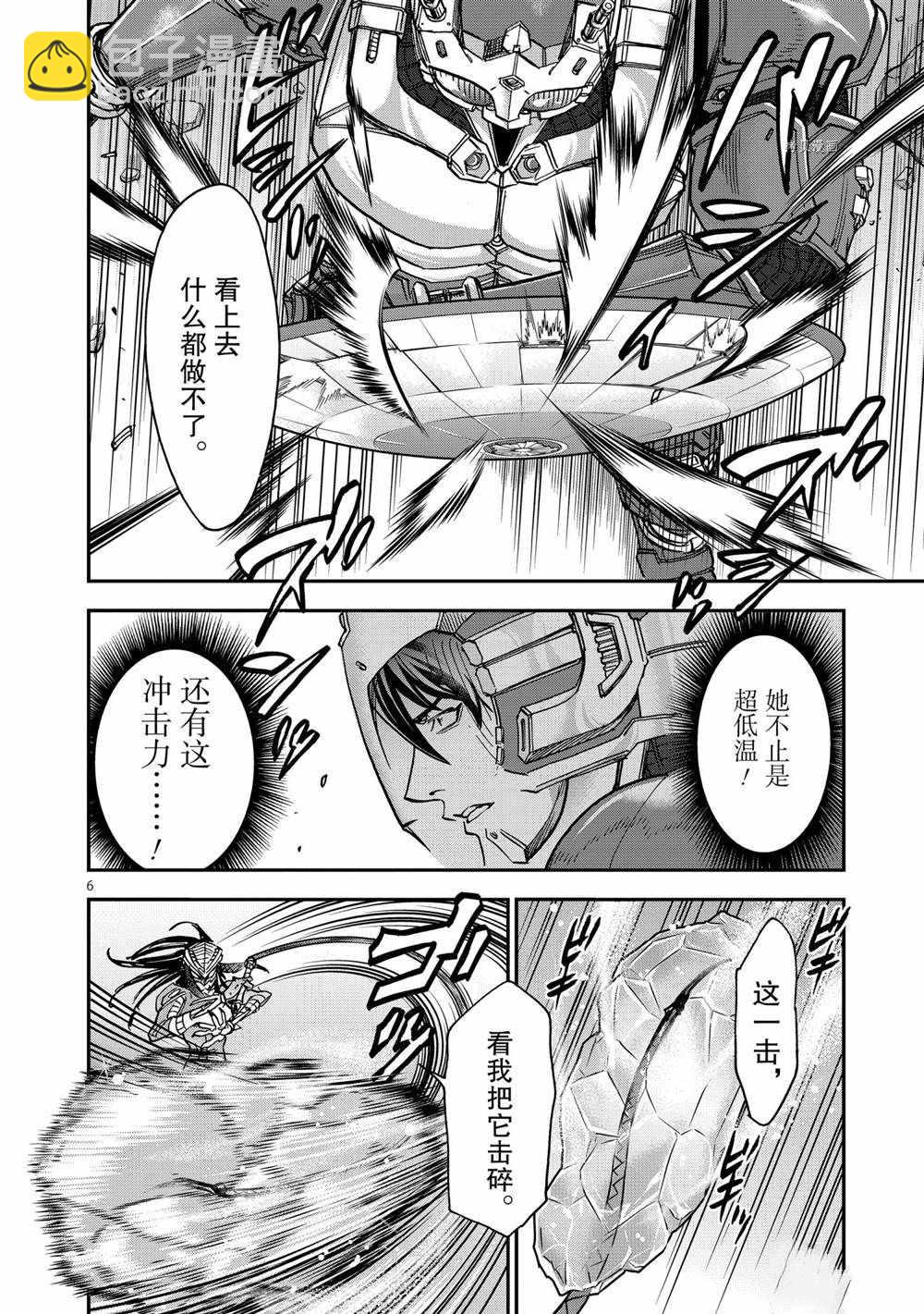 第84话5