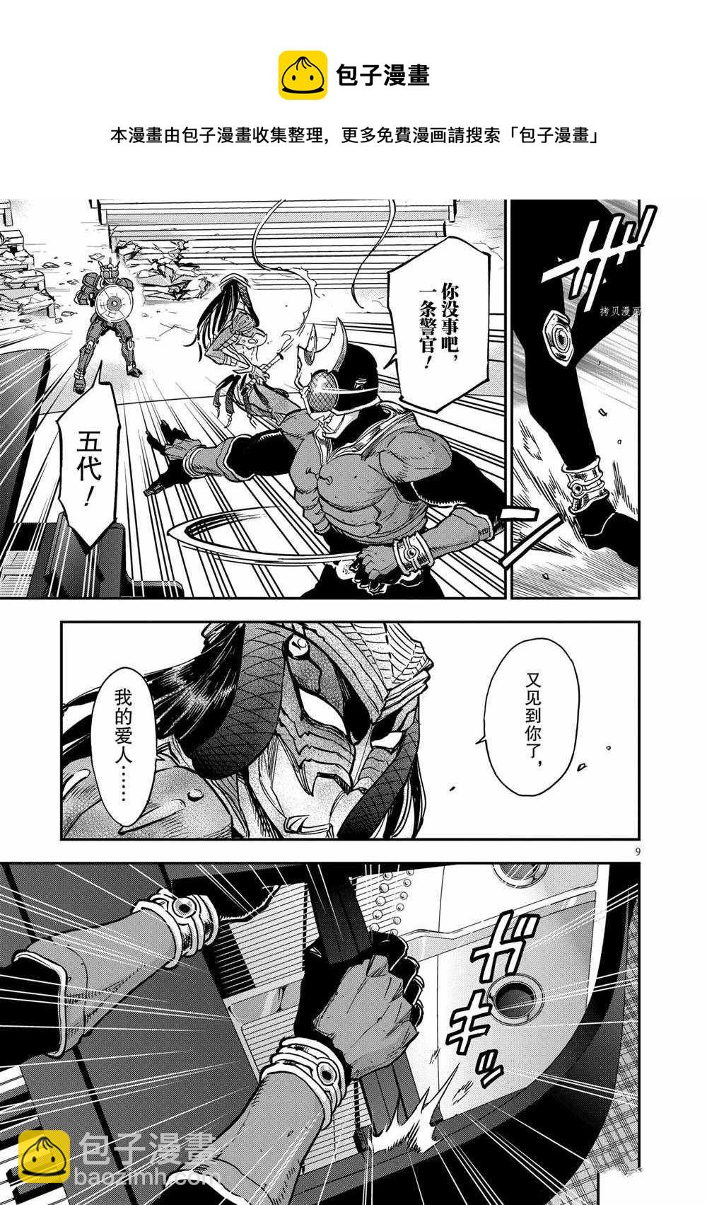 第84话8