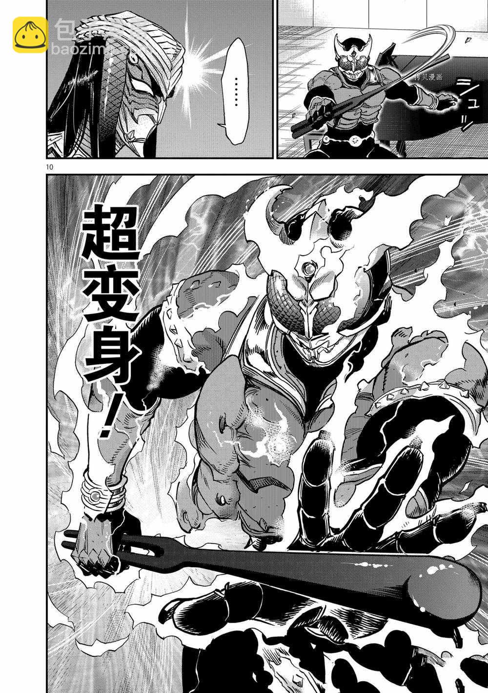 第84话9