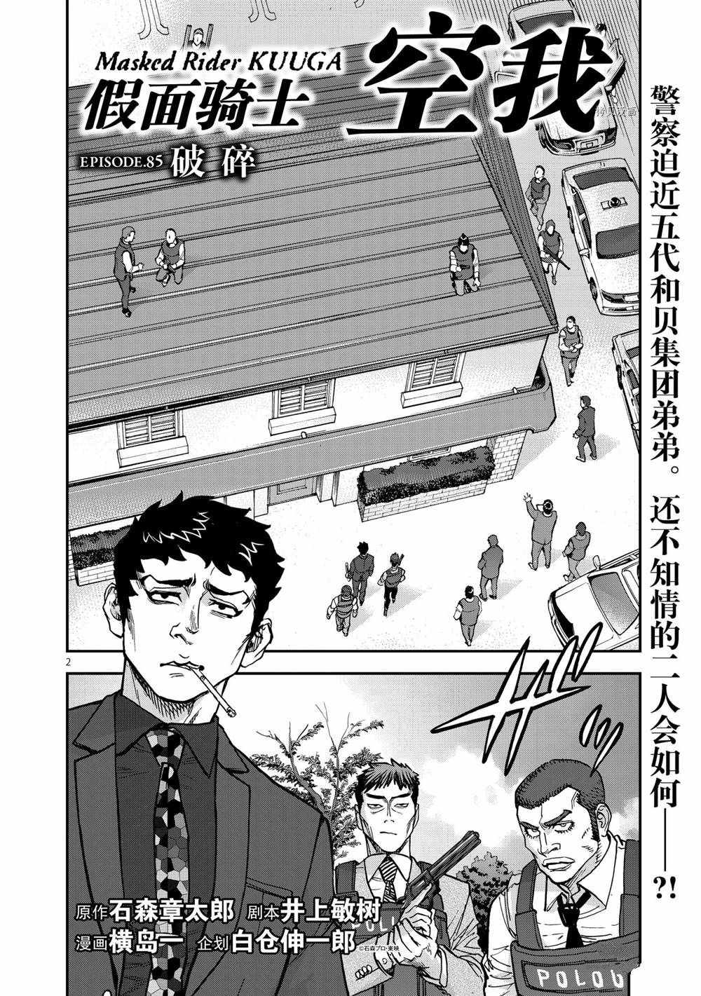第85话1