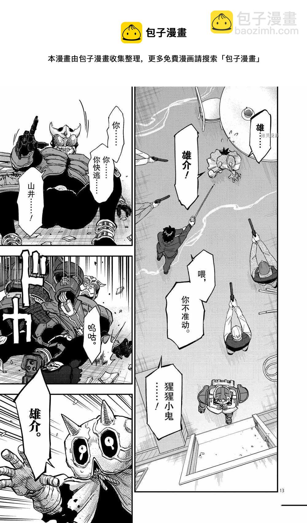 第85话12