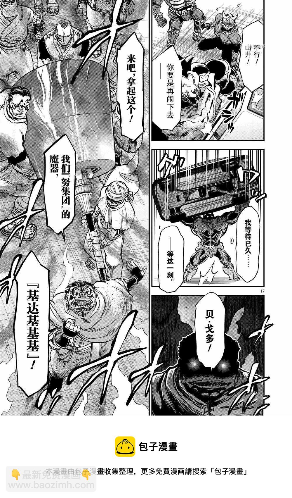 第85话16
