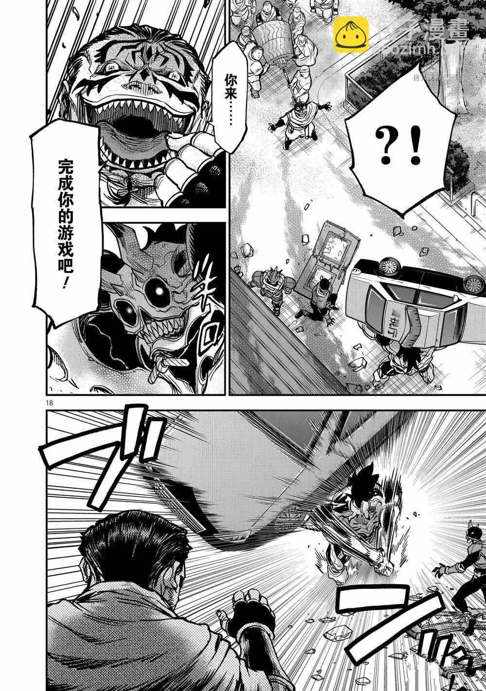 第85话17