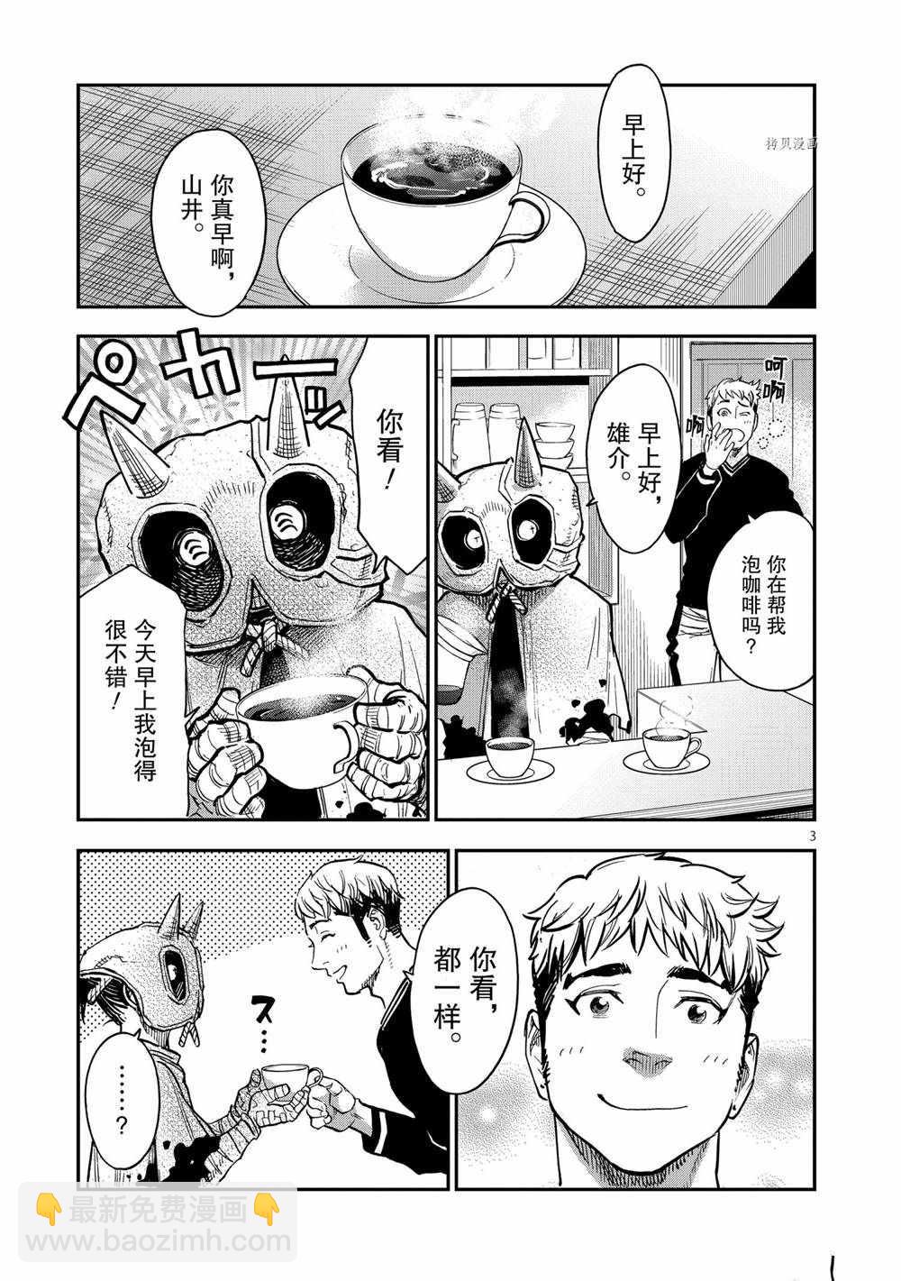 第85话2