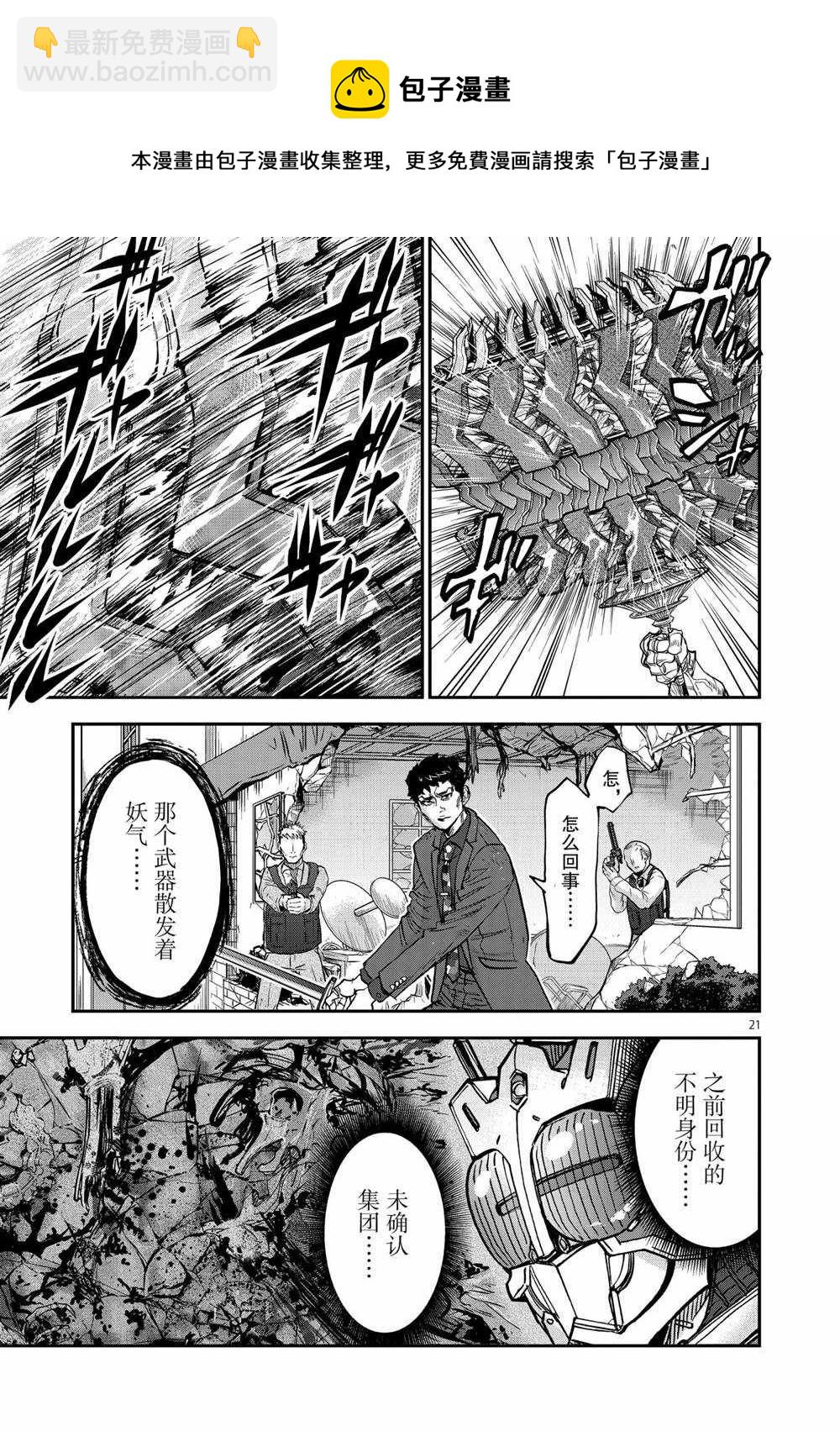 第85话20