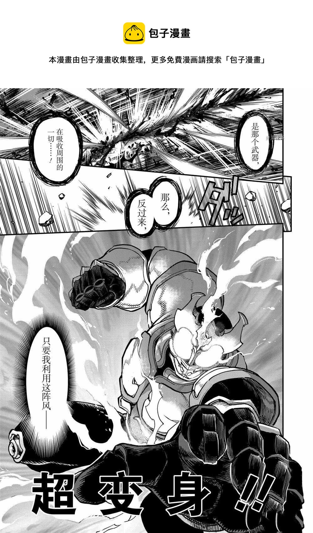 第85话24