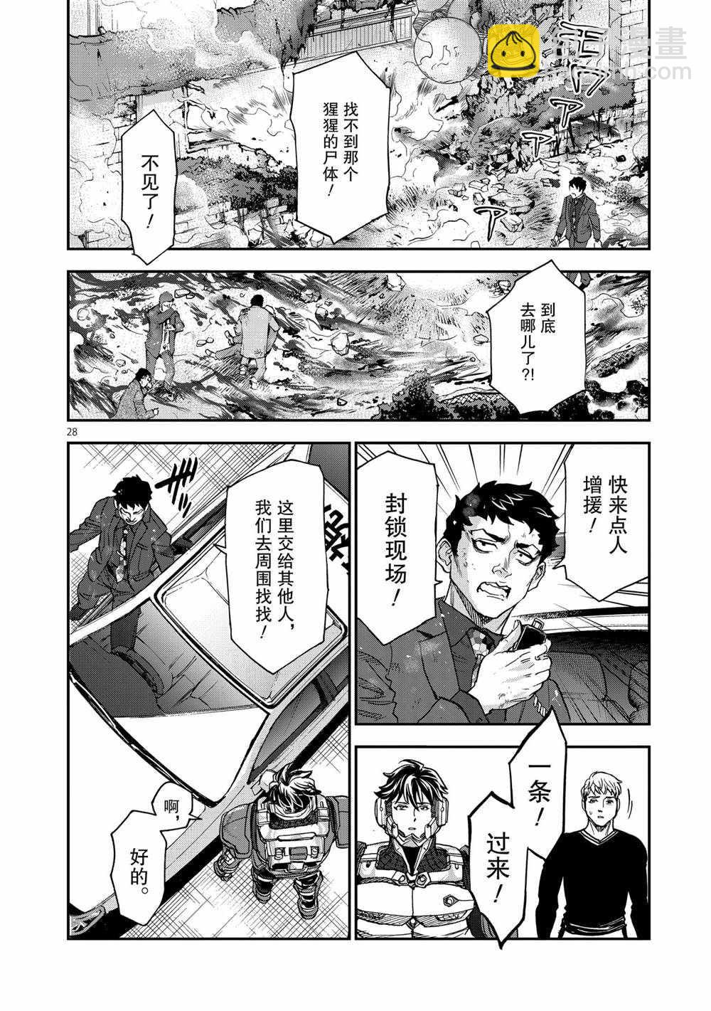 第85话27