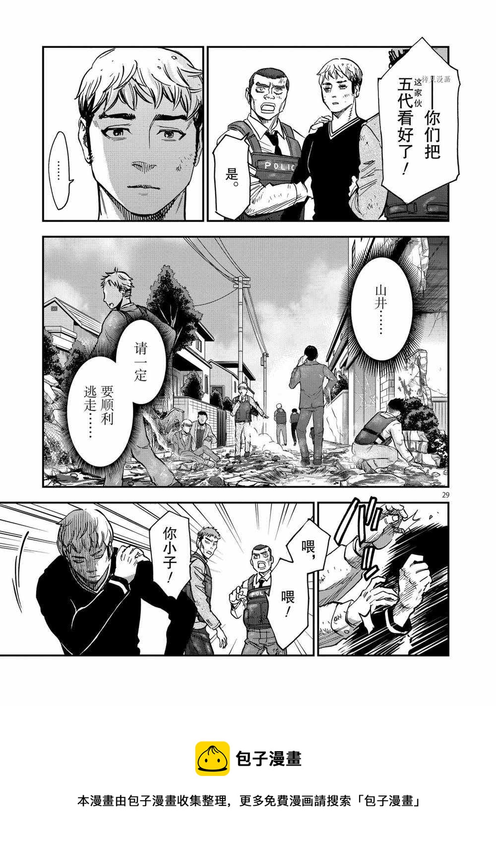 第85话28