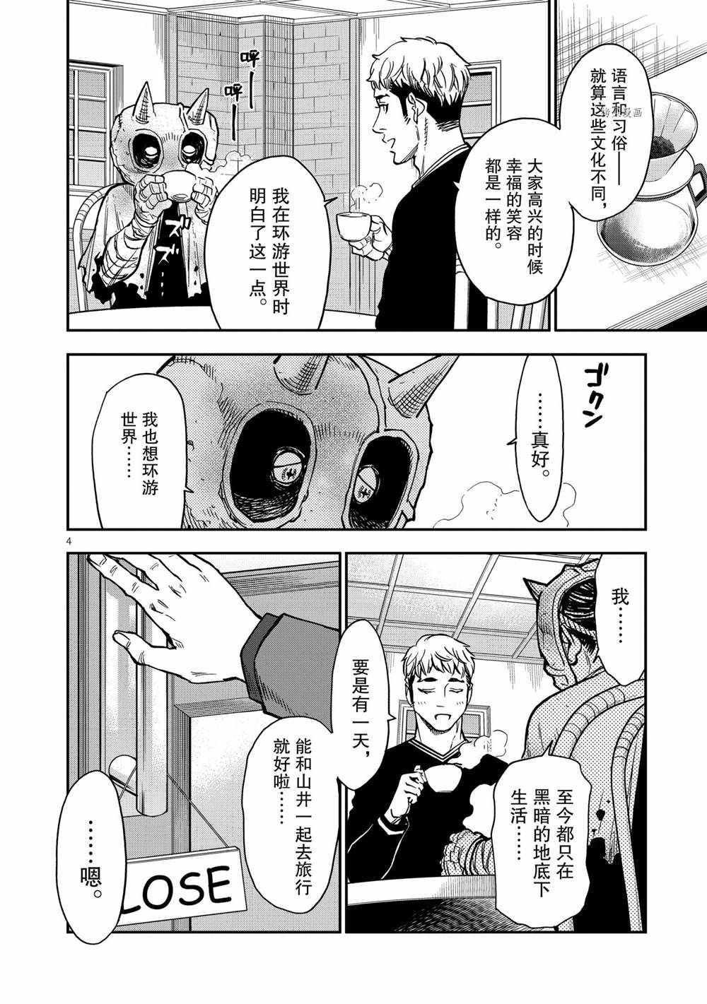 第85话3