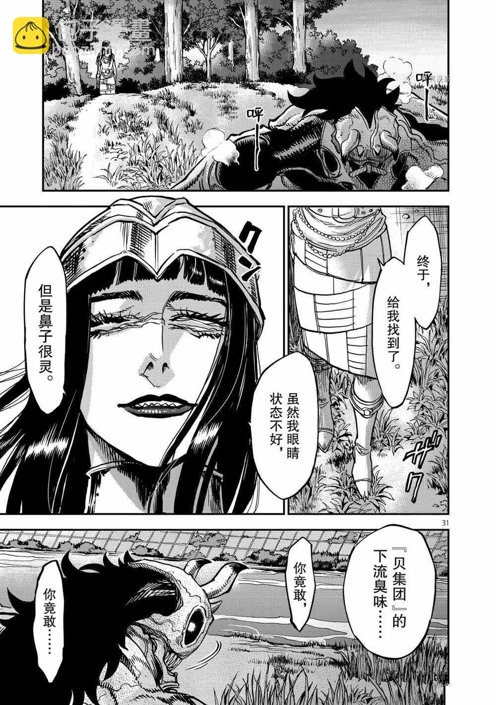 第85话30