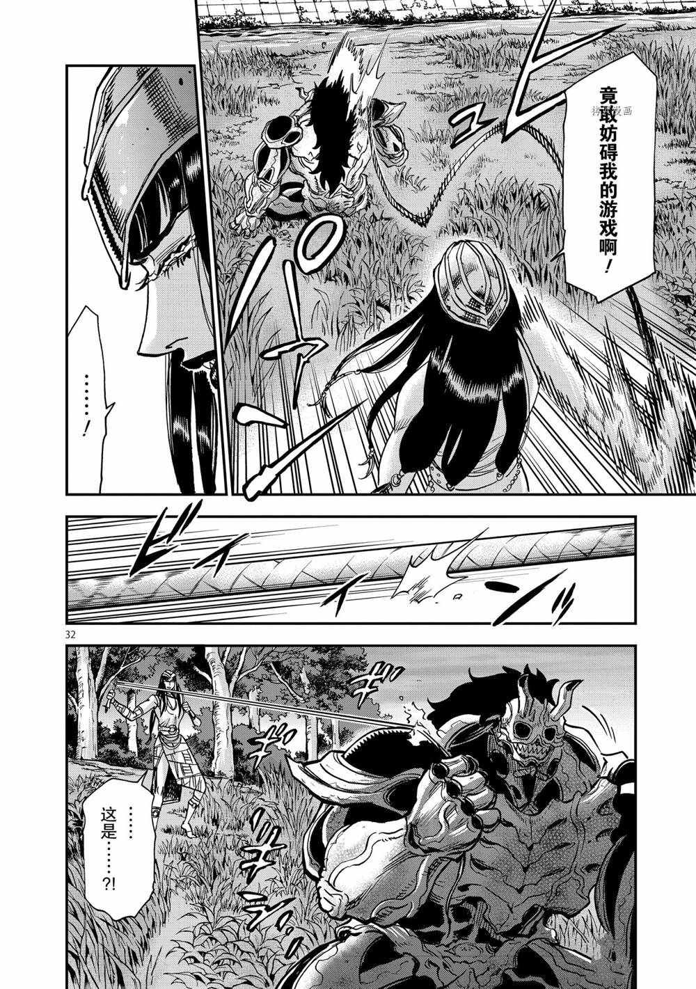 第85话31