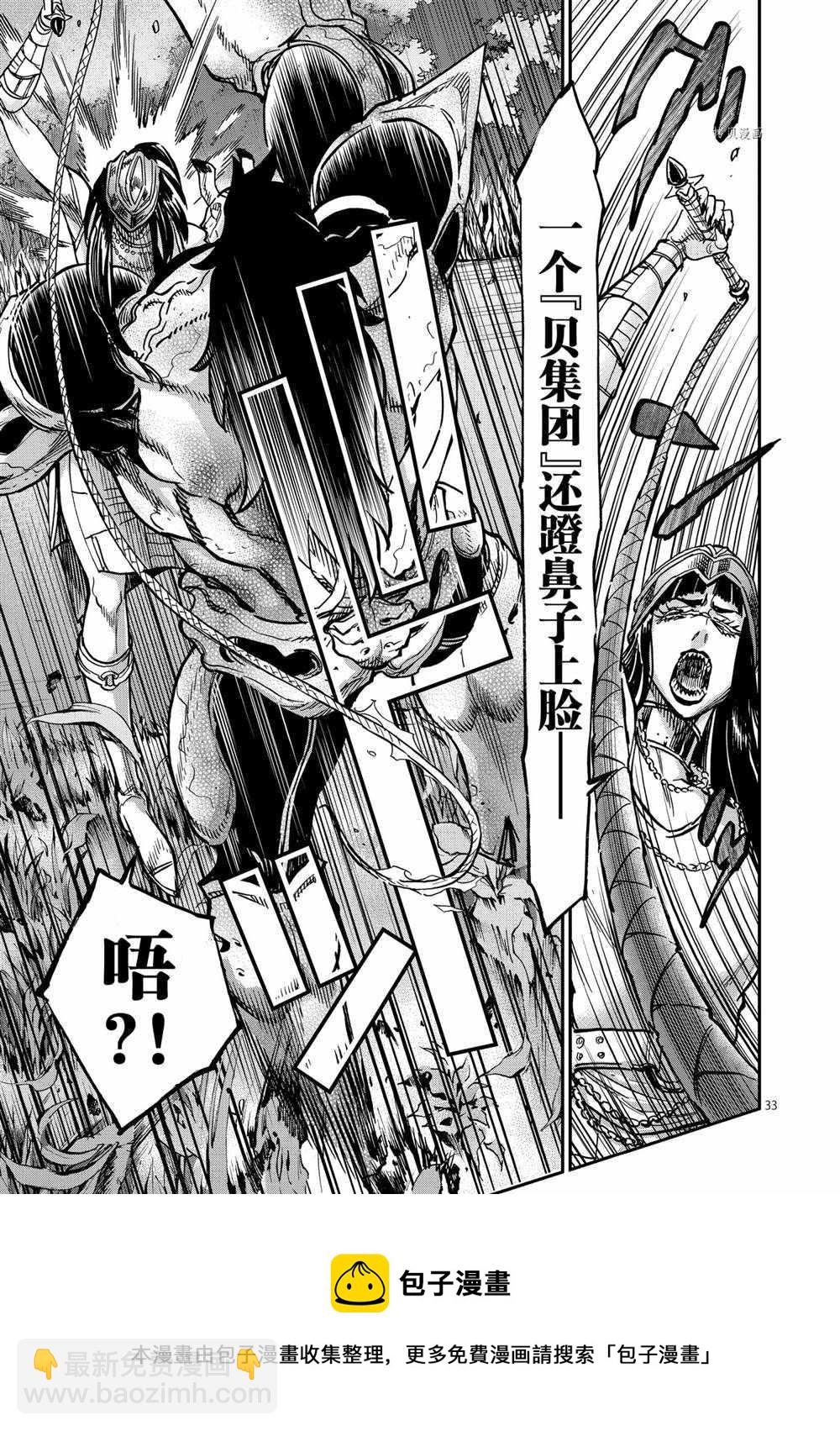 第85话32