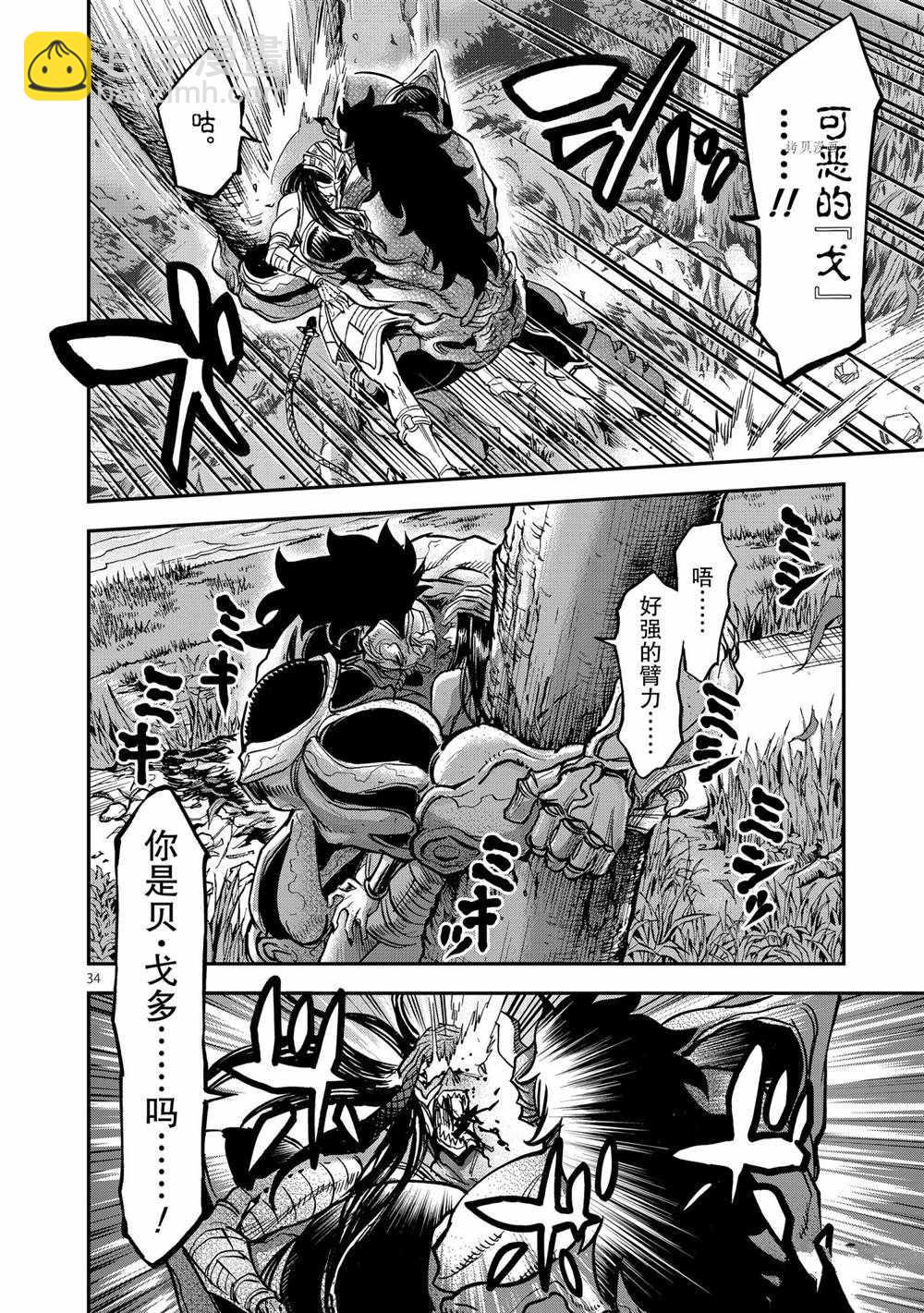 第85话33